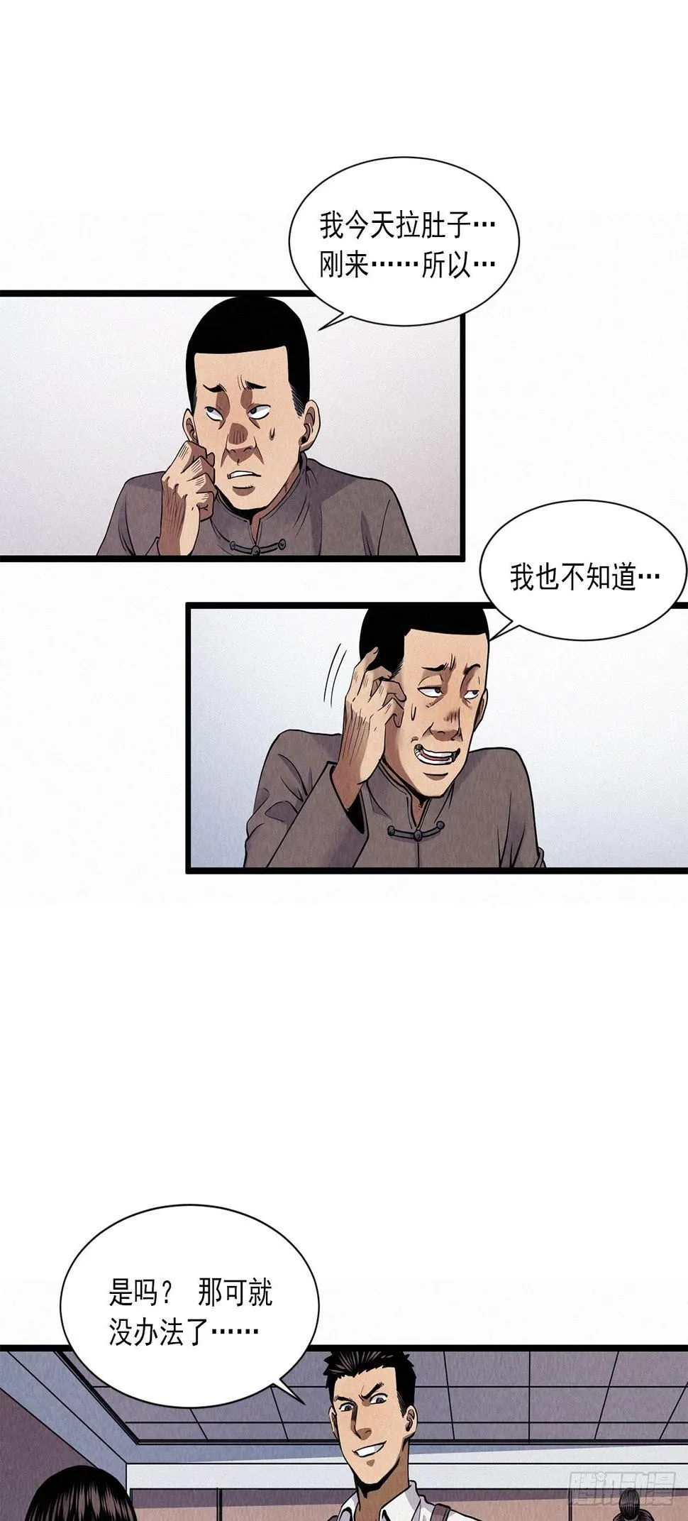 堂会 第3页
