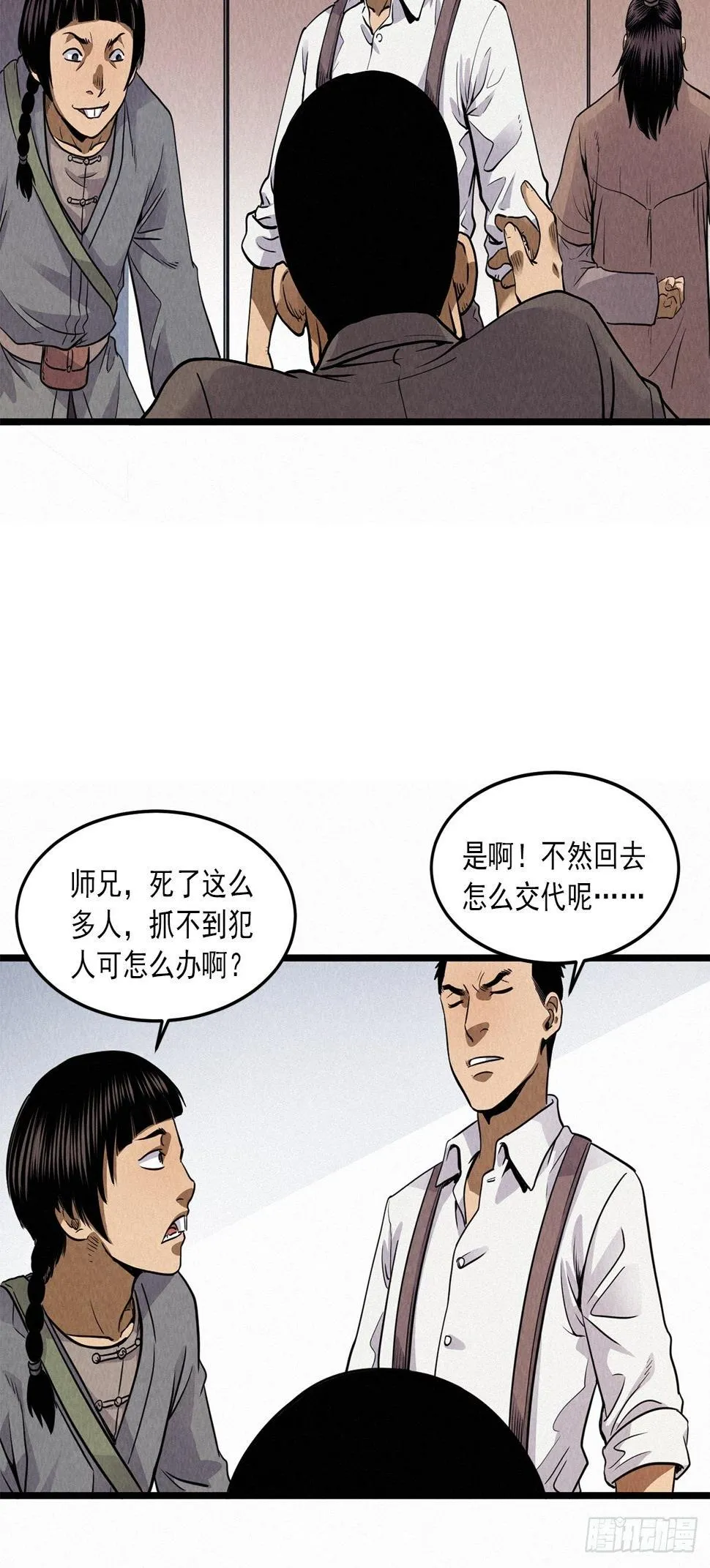 堂会 第4页