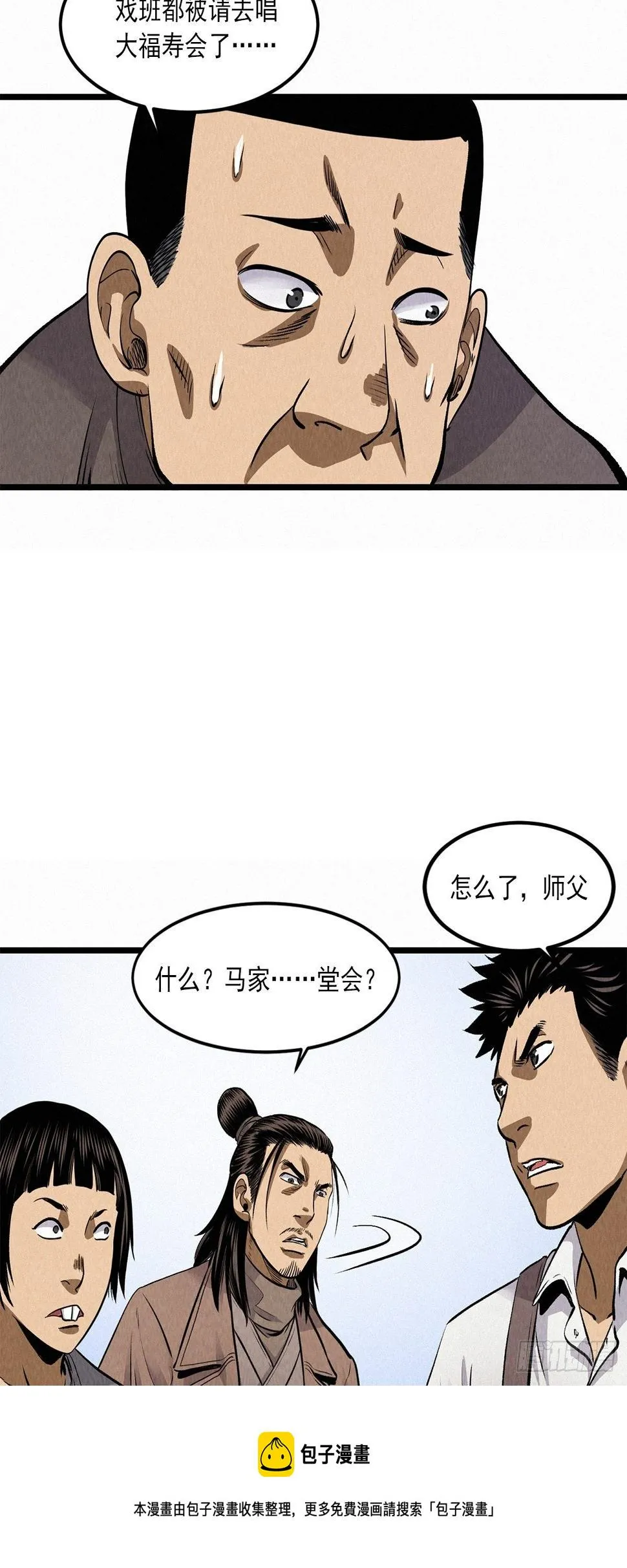 堂会 第9页