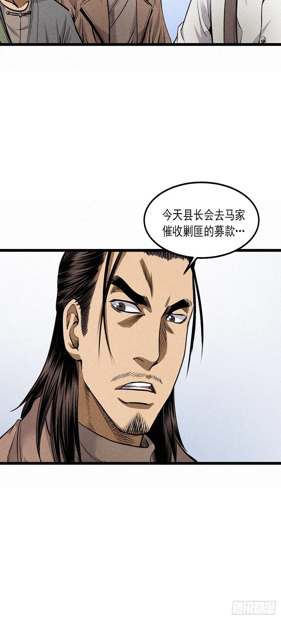 堂会 第10页