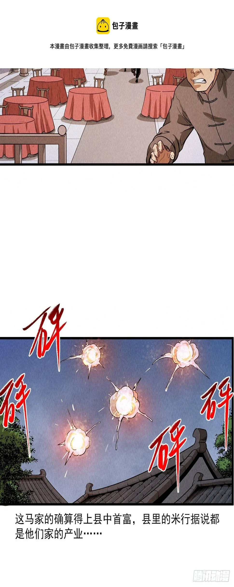 堂会 第13页