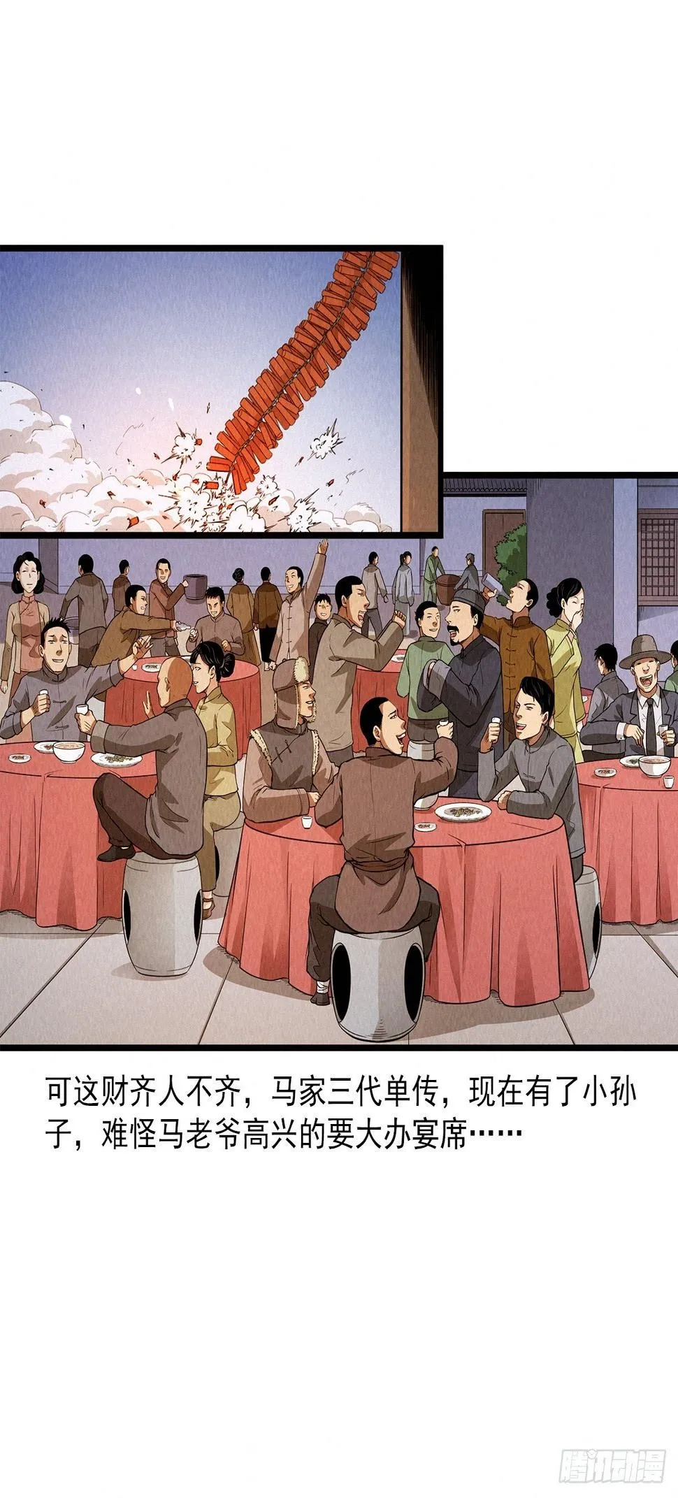 堂会 第14页