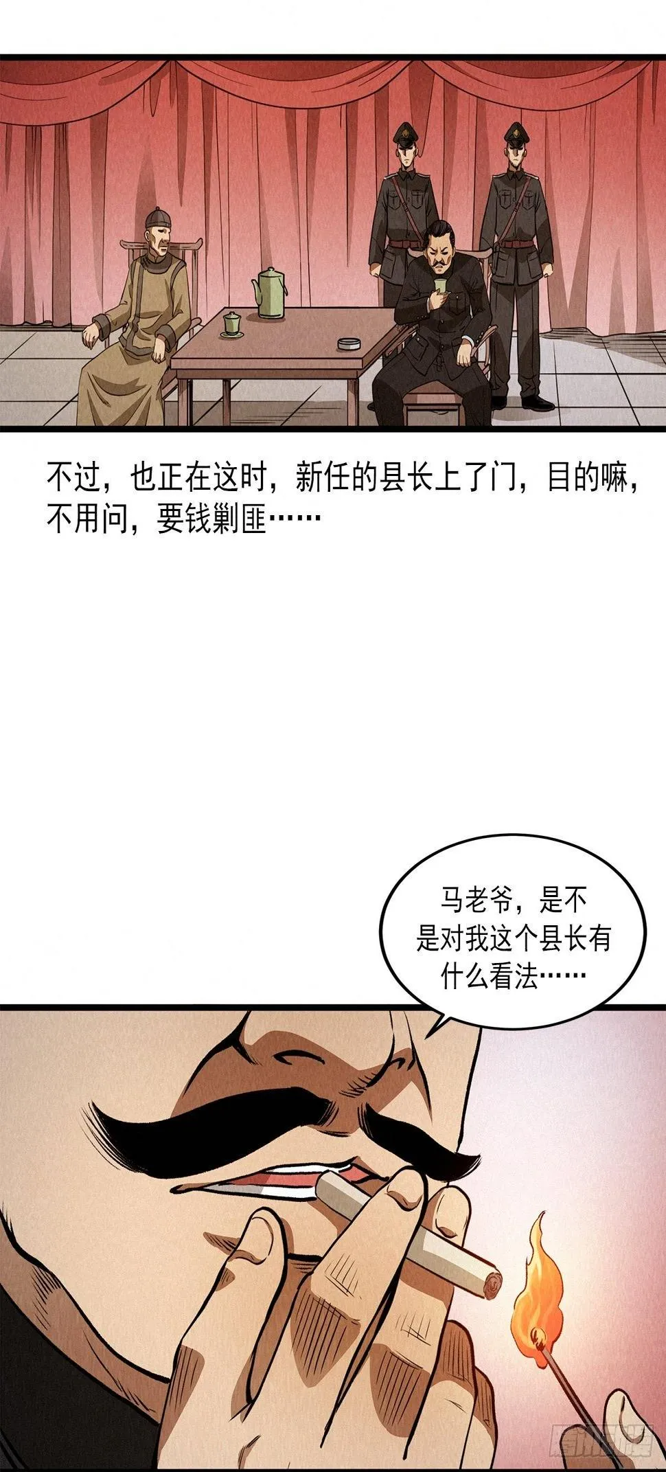 堂会 第15页
