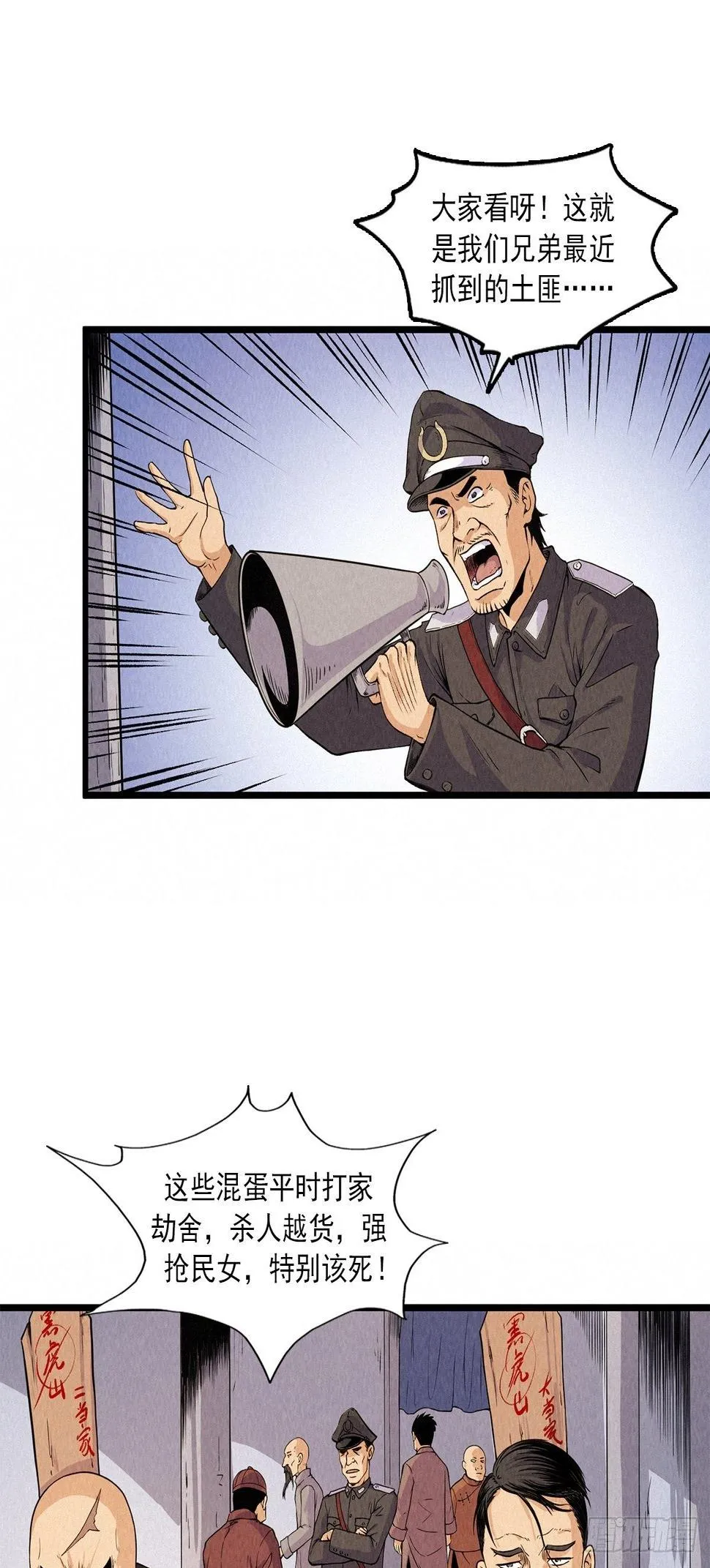 鬼案再现 第4页