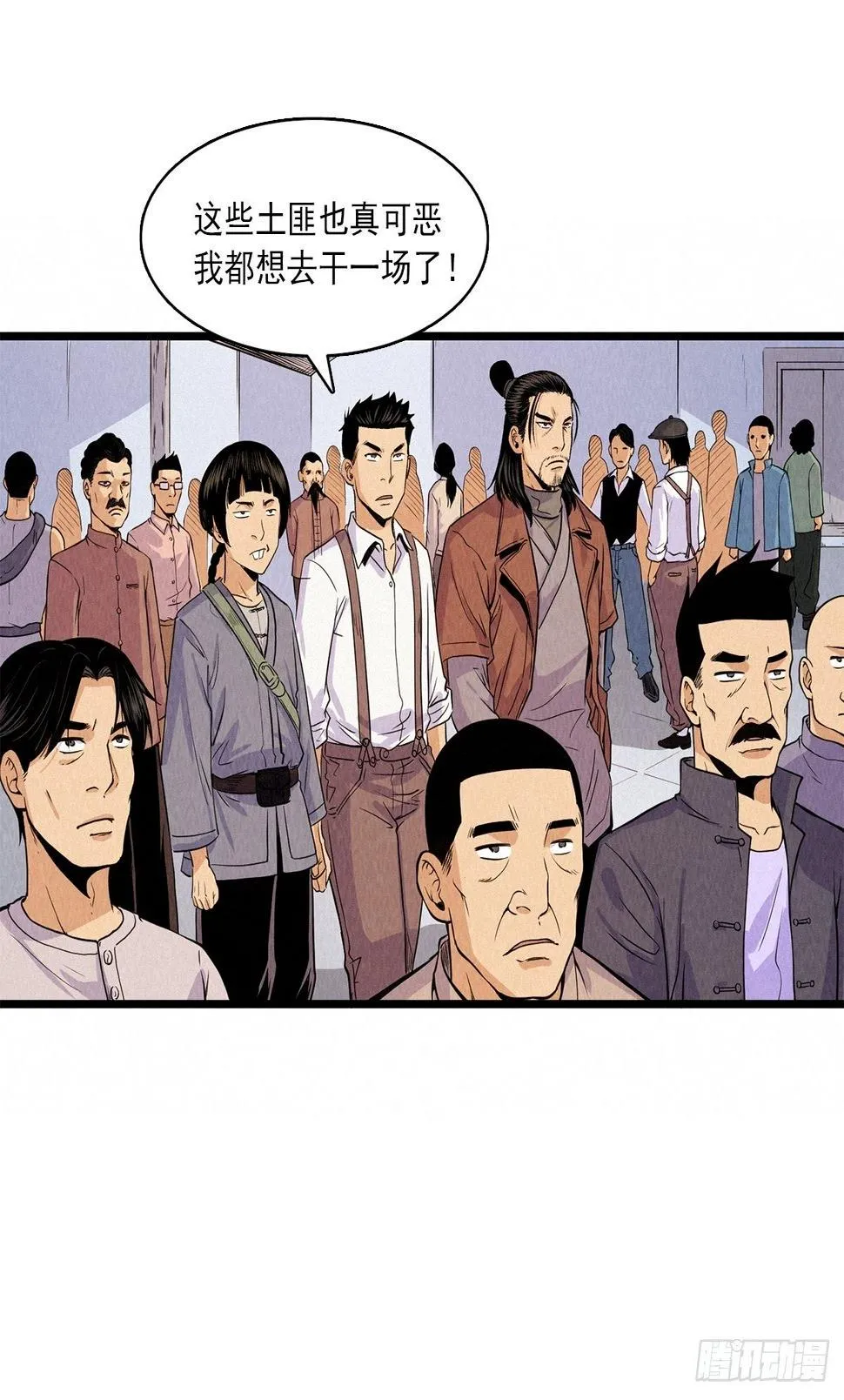 鬼案再现 第6页