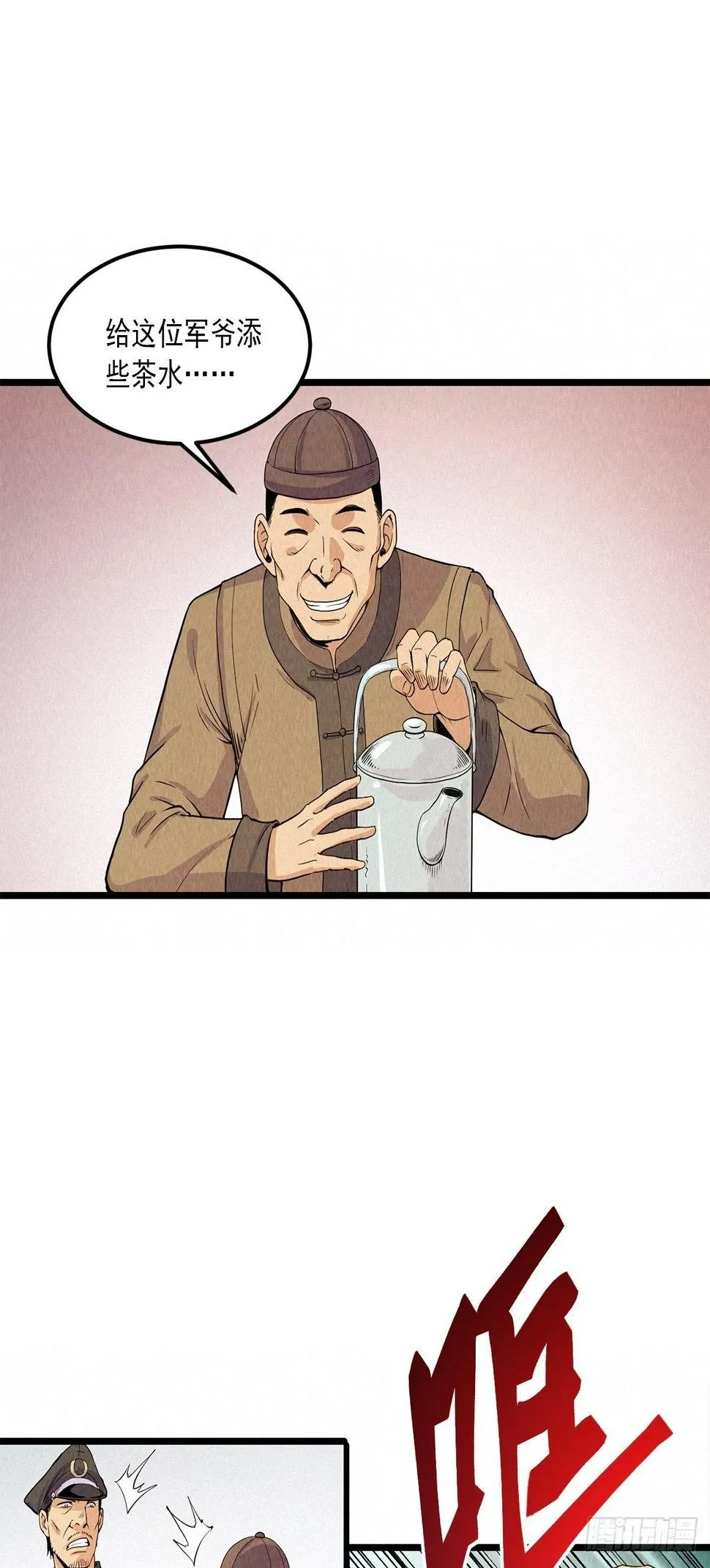 鬼案再现 第10页