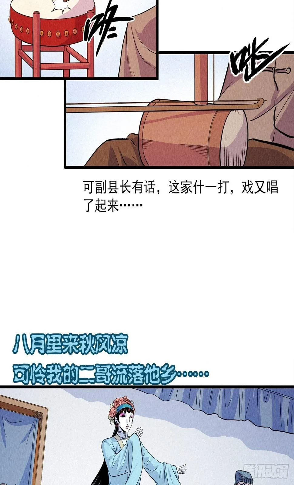 鬼案再现 第14页