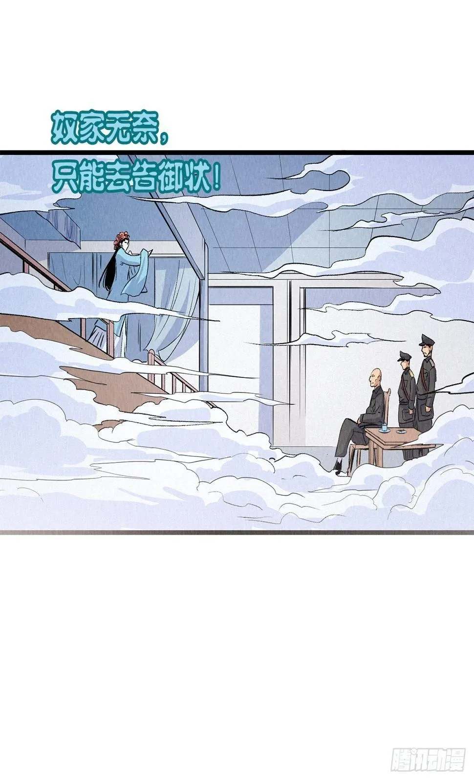 鬼案再现 第19页