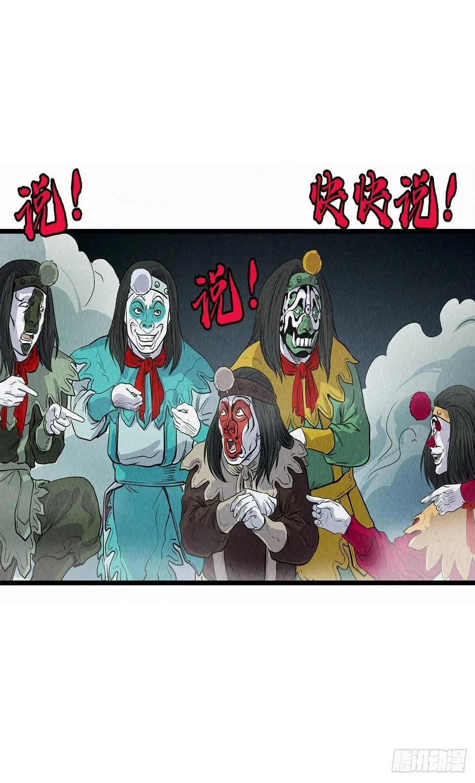 鬼案再现 第32页
