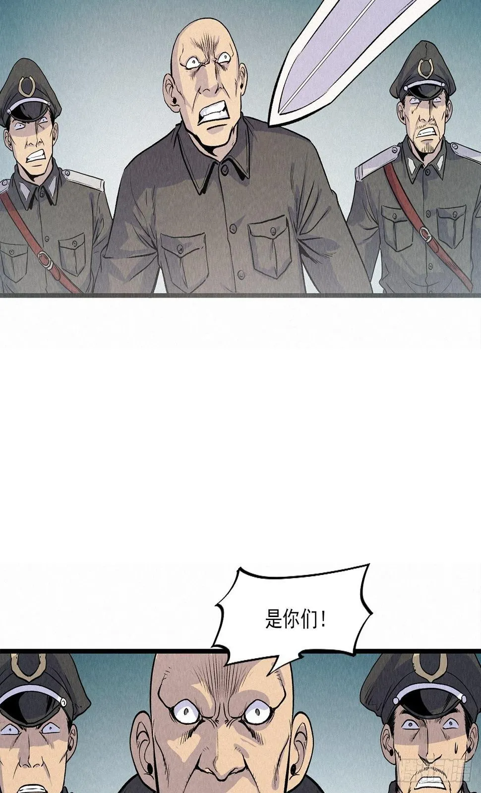 鬼案再现 第46页