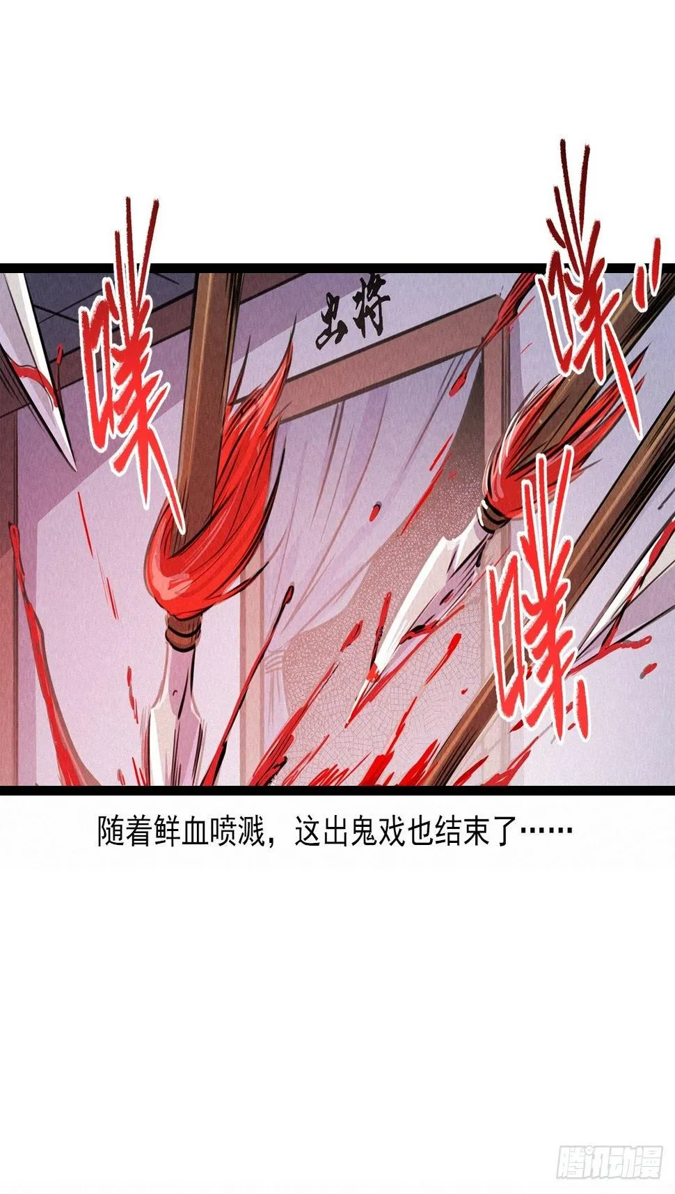 鬼案再现 第50页
