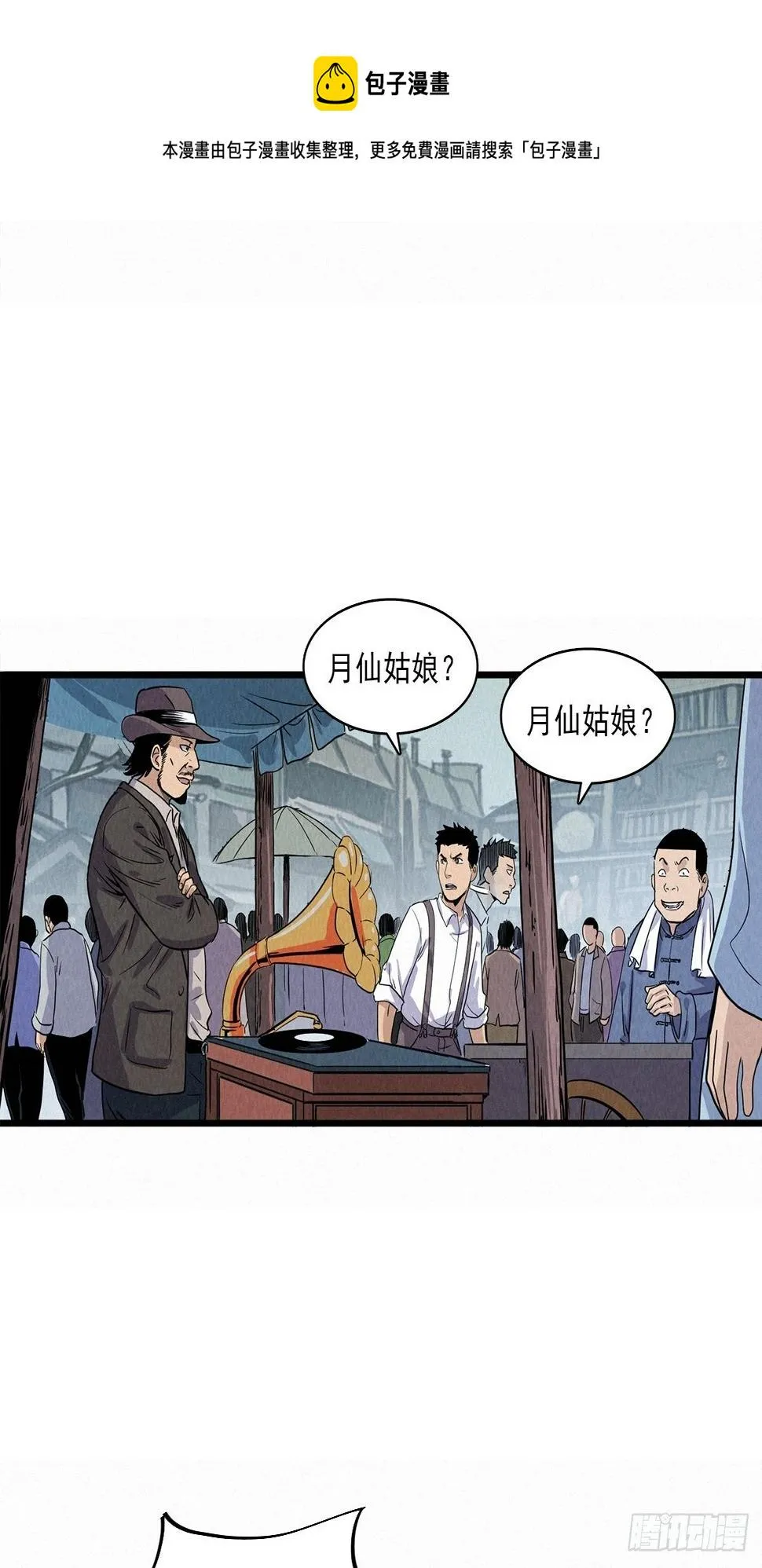 阎王审窦娥 第5页