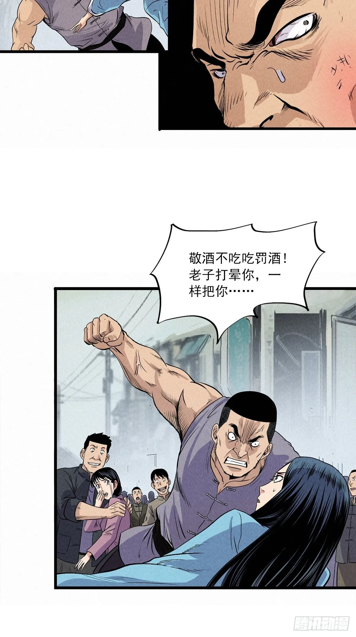 阎王审窦娥 第11页