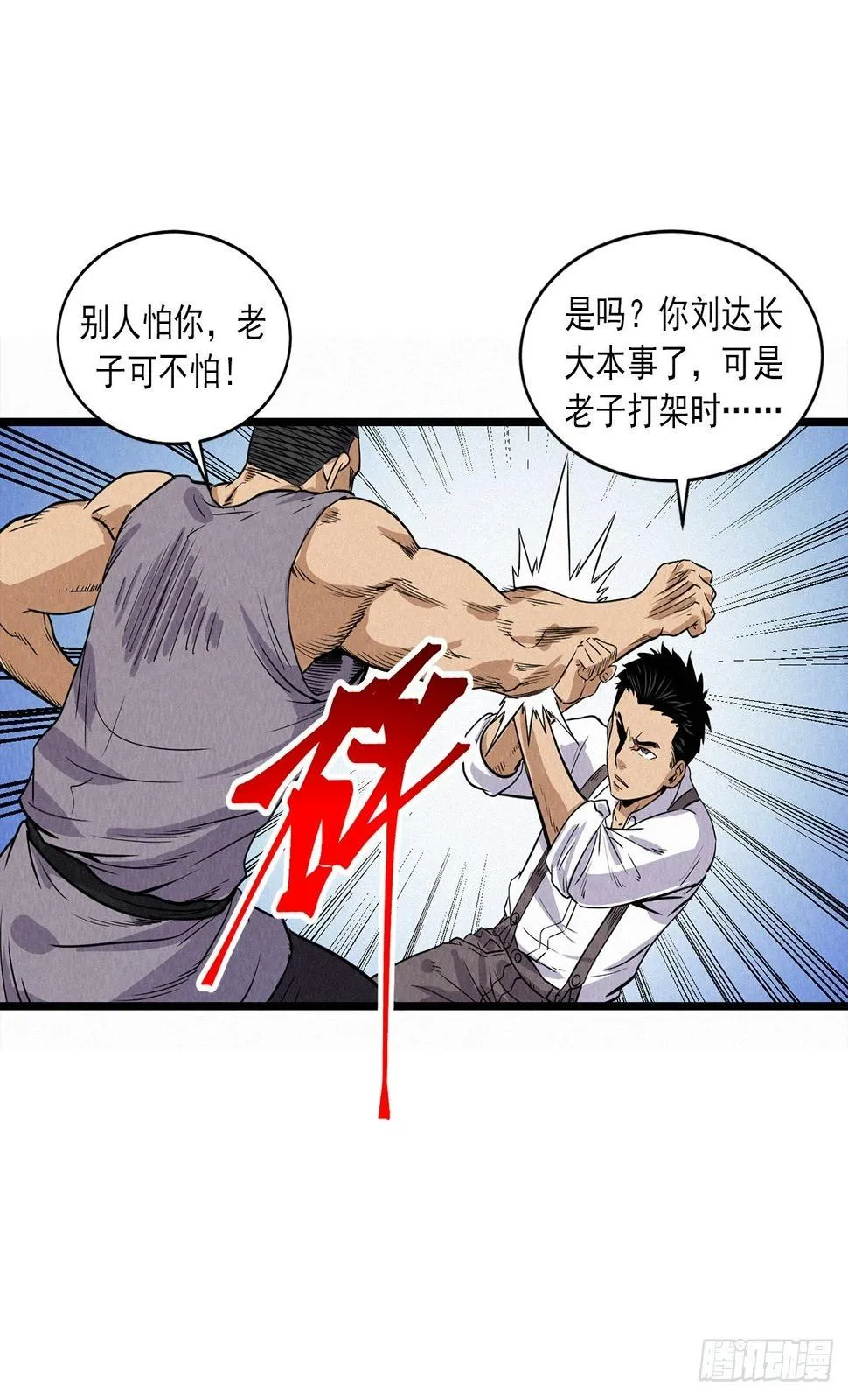 阎王审窦娥 第16页