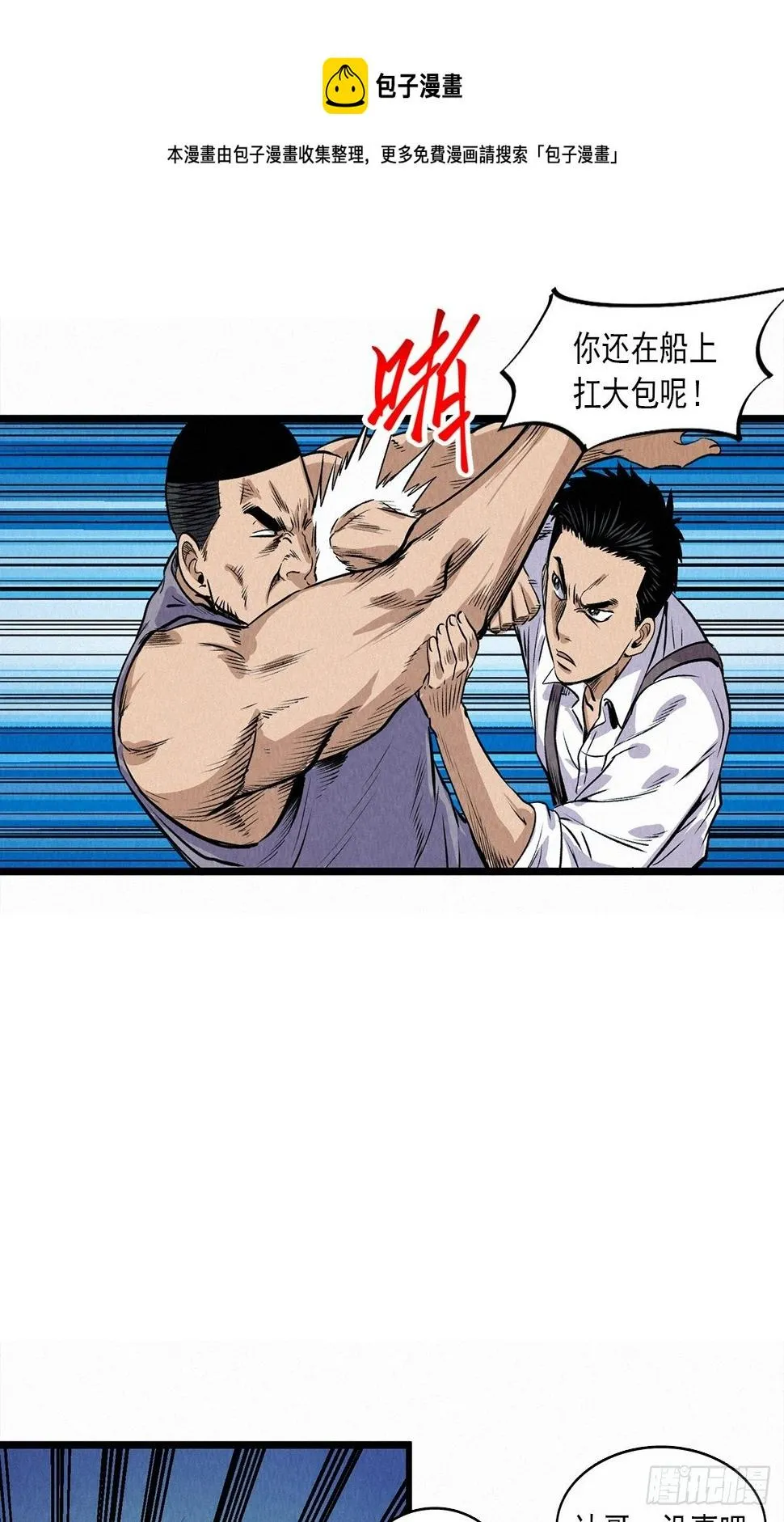 阎王审窦娥 第17页