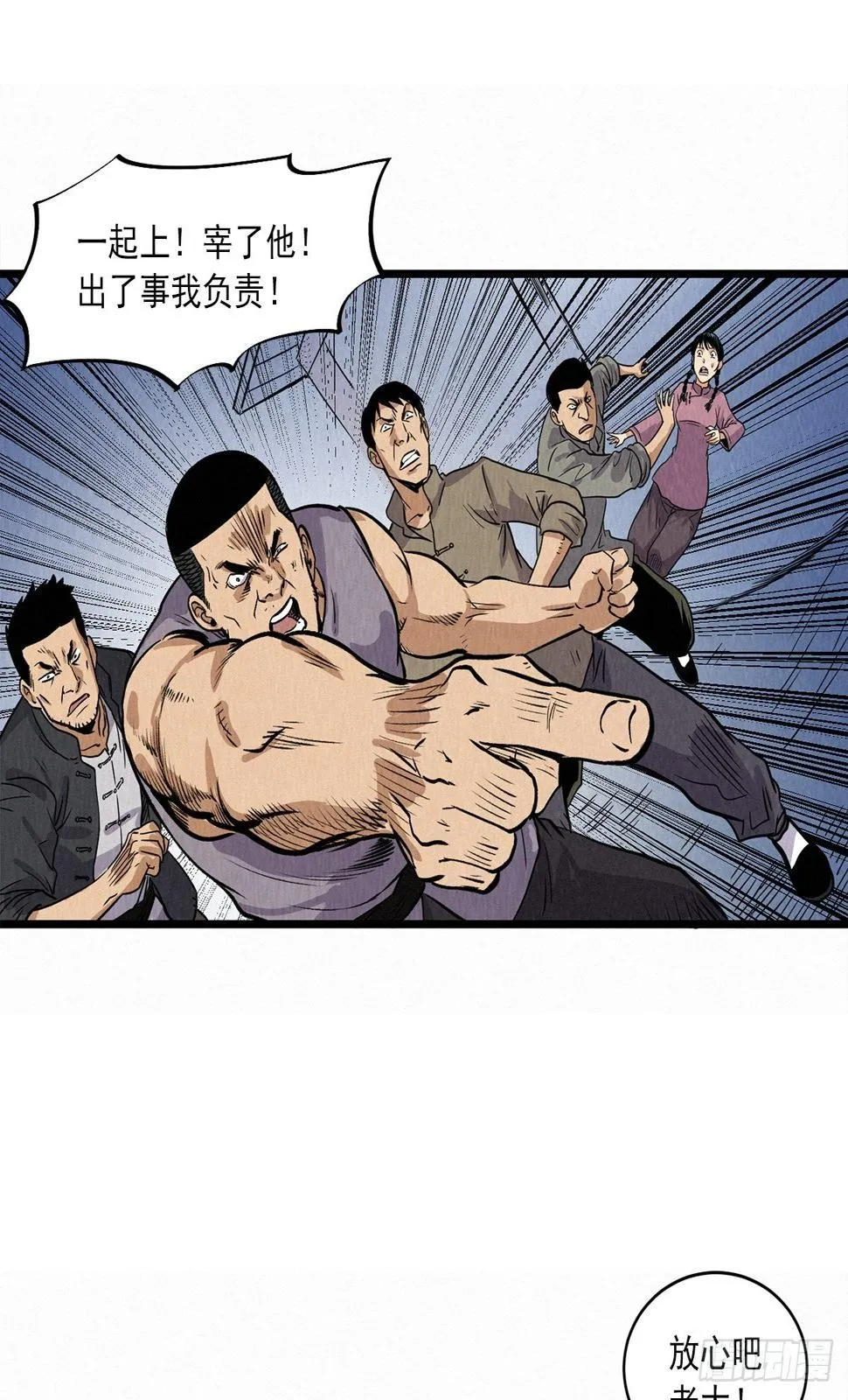 阎王审窦娥 第20页