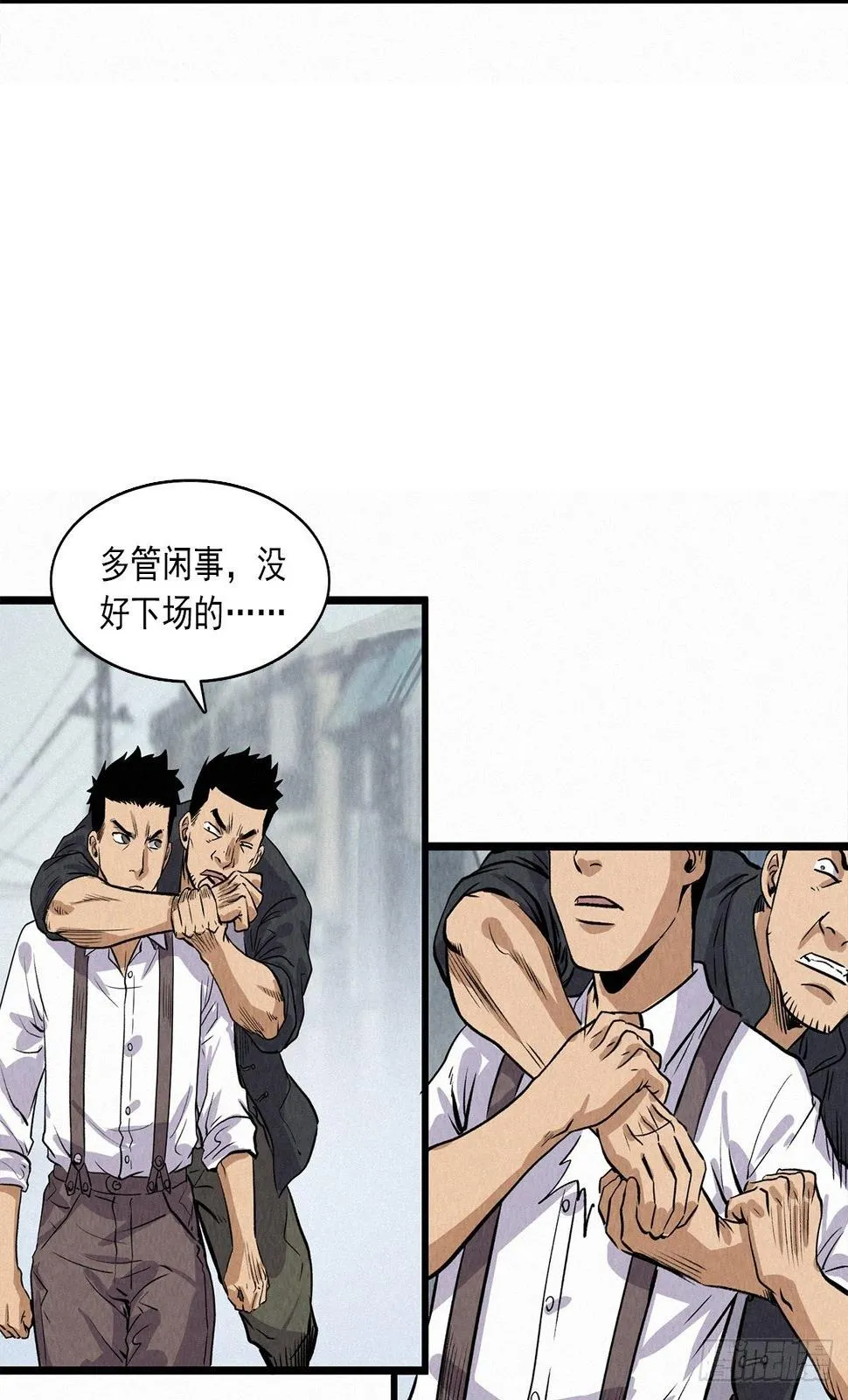 阎王审窦娥 第24页