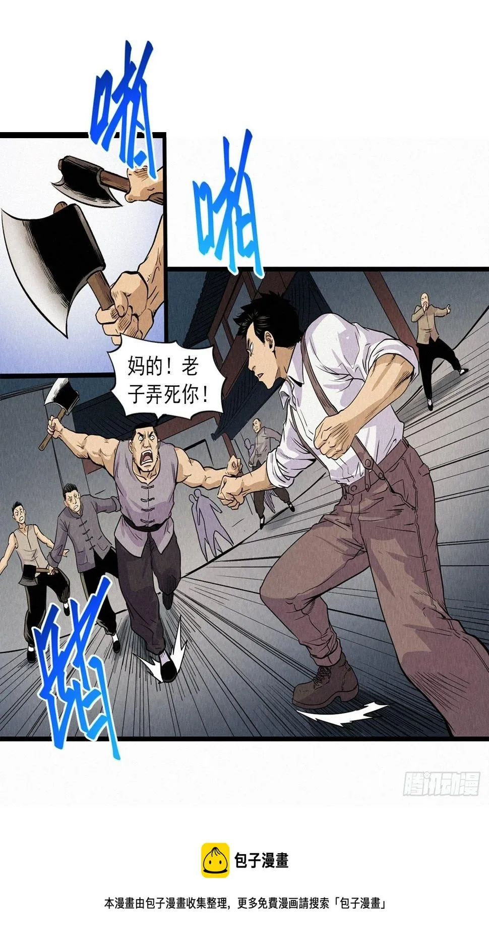 阎王审窦娥 第29页