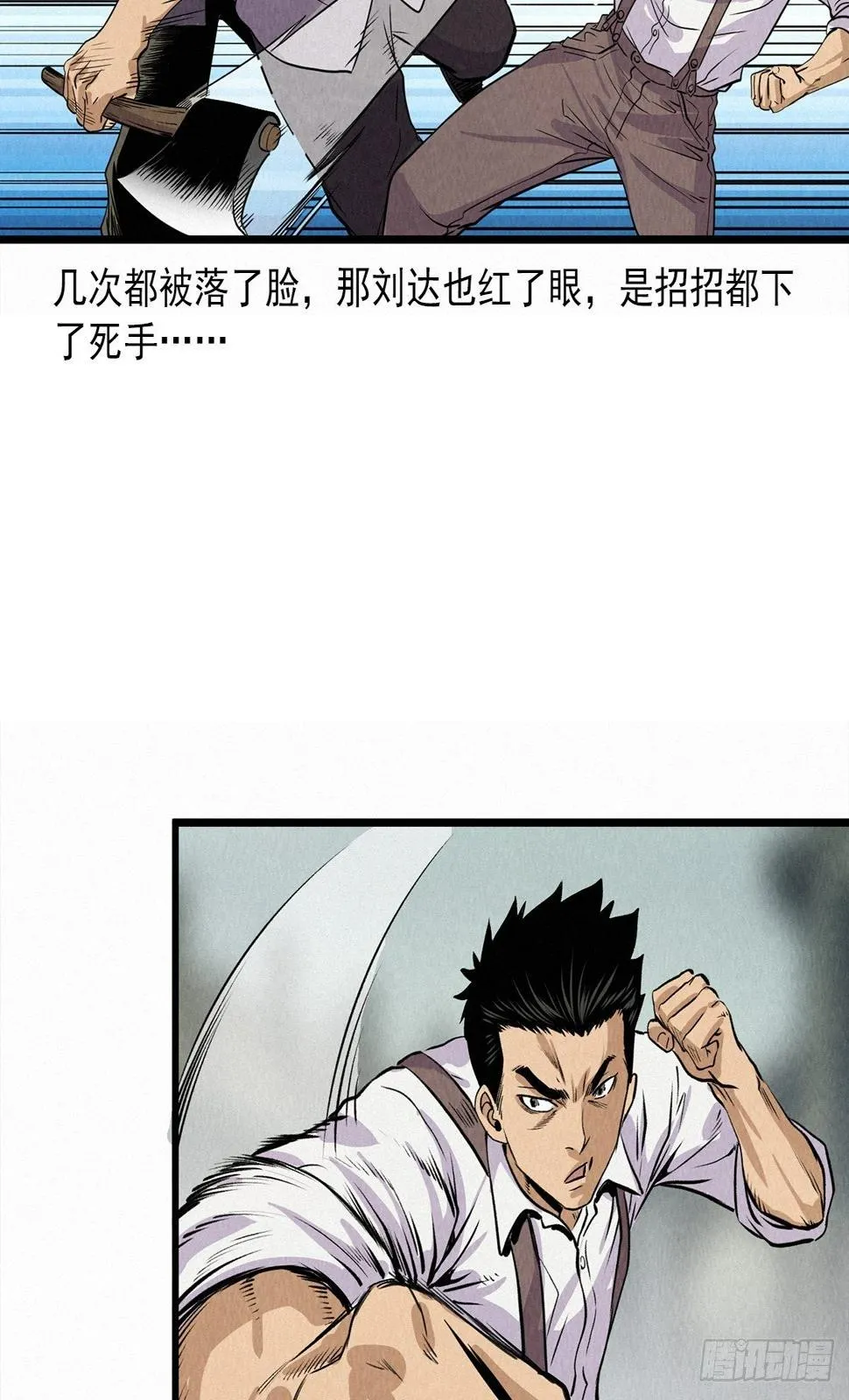 阎王审窦娥 第32页