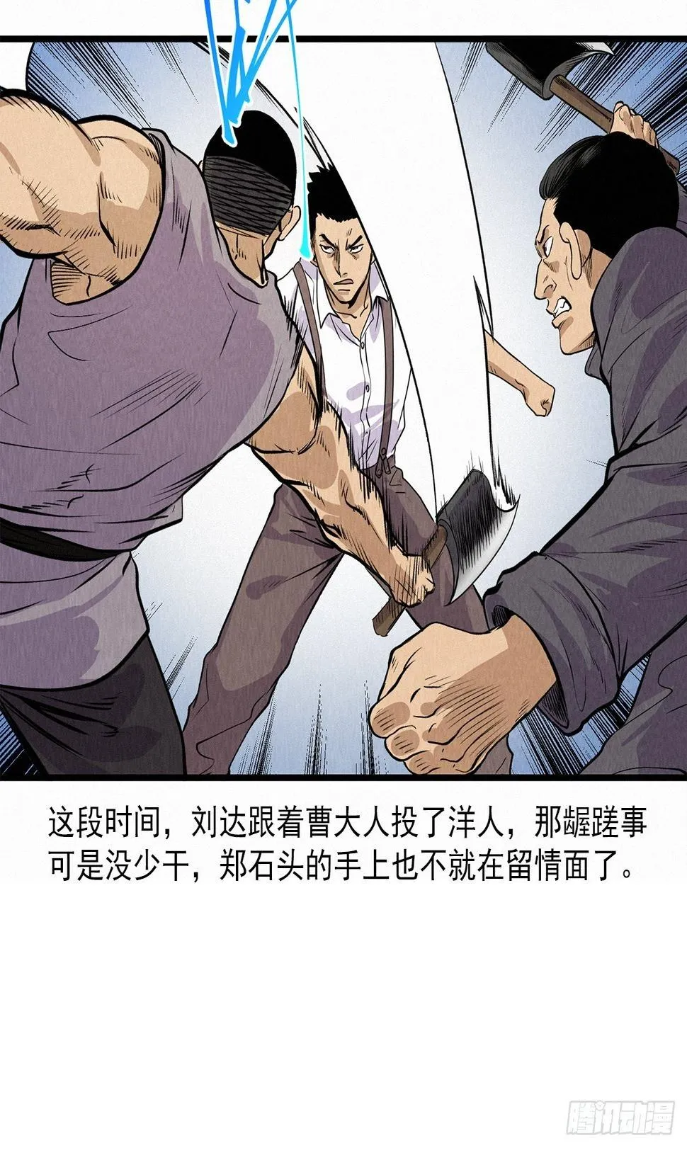 阎王审窦娥 第35页