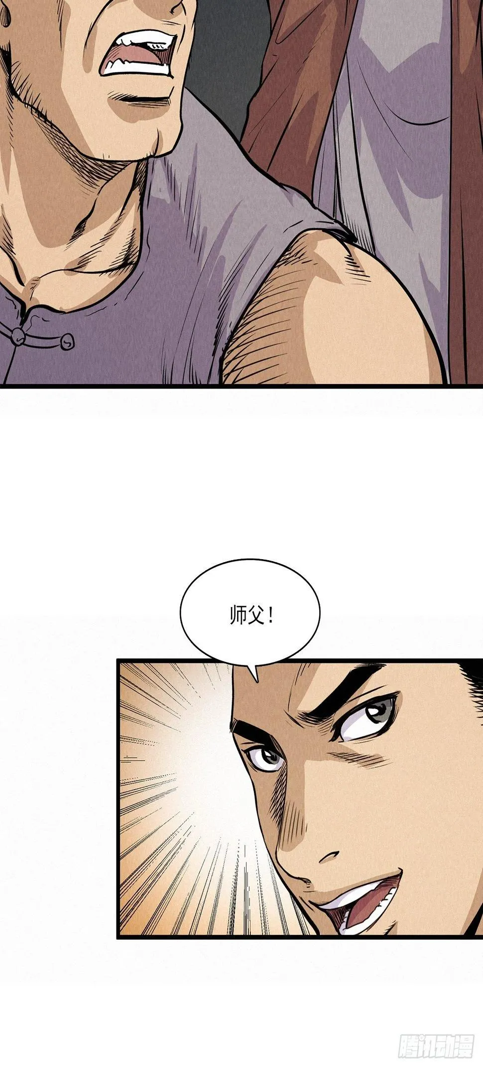 阎王审窦娥 第38页