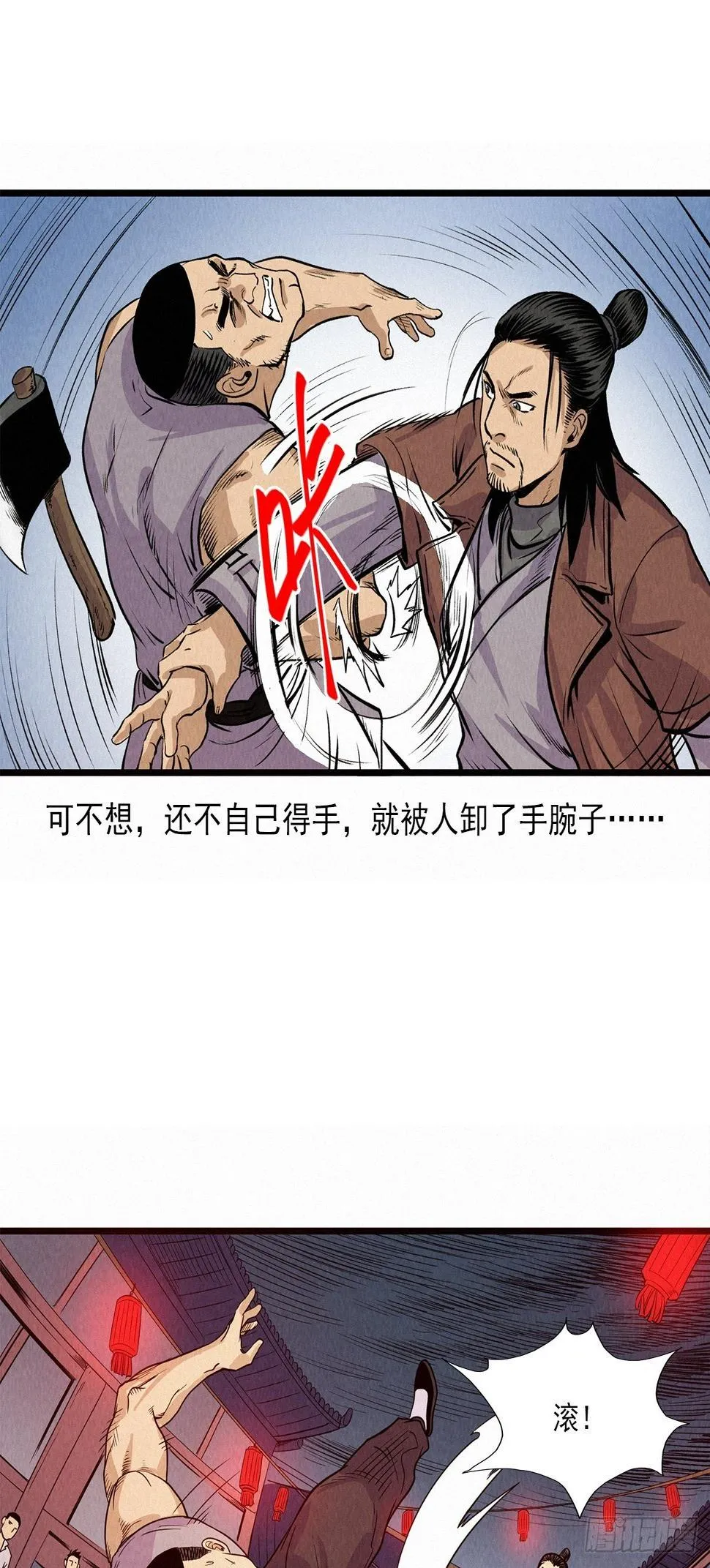 阎王审窦娥 第39页