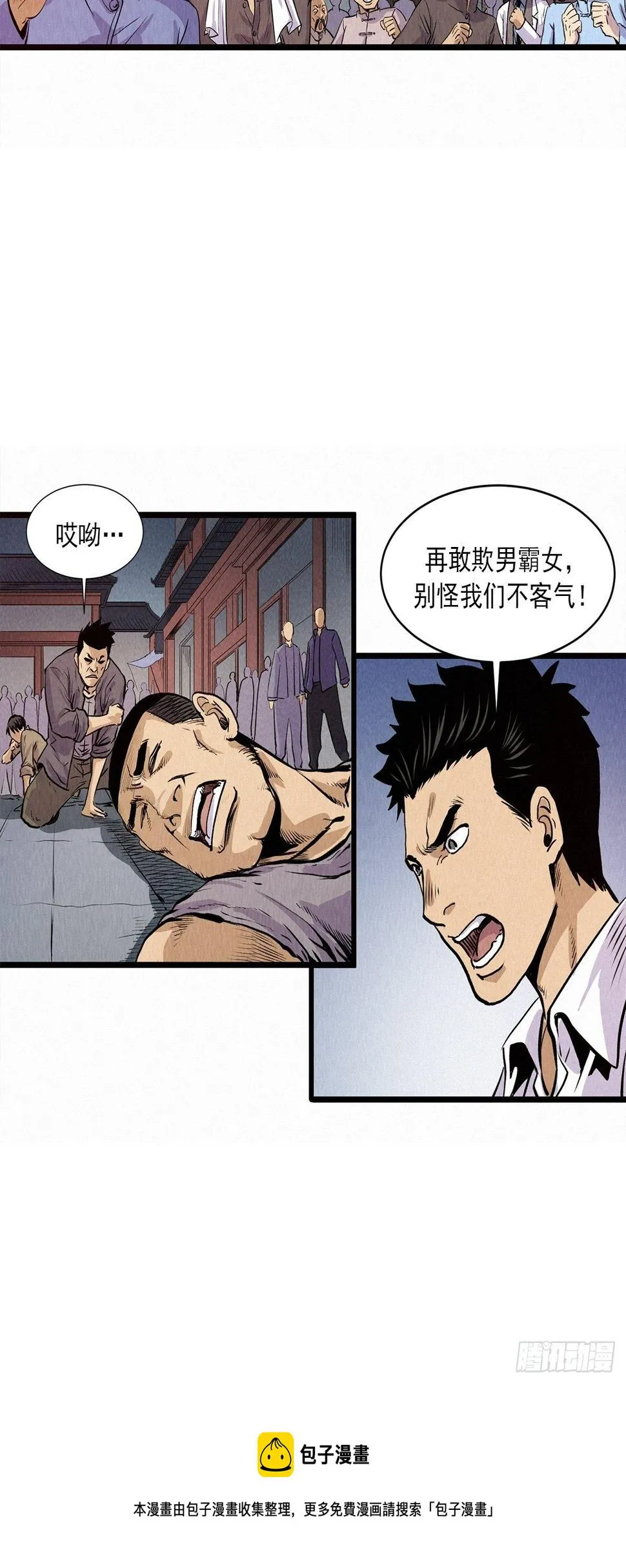 阎王审窦娥 第41页