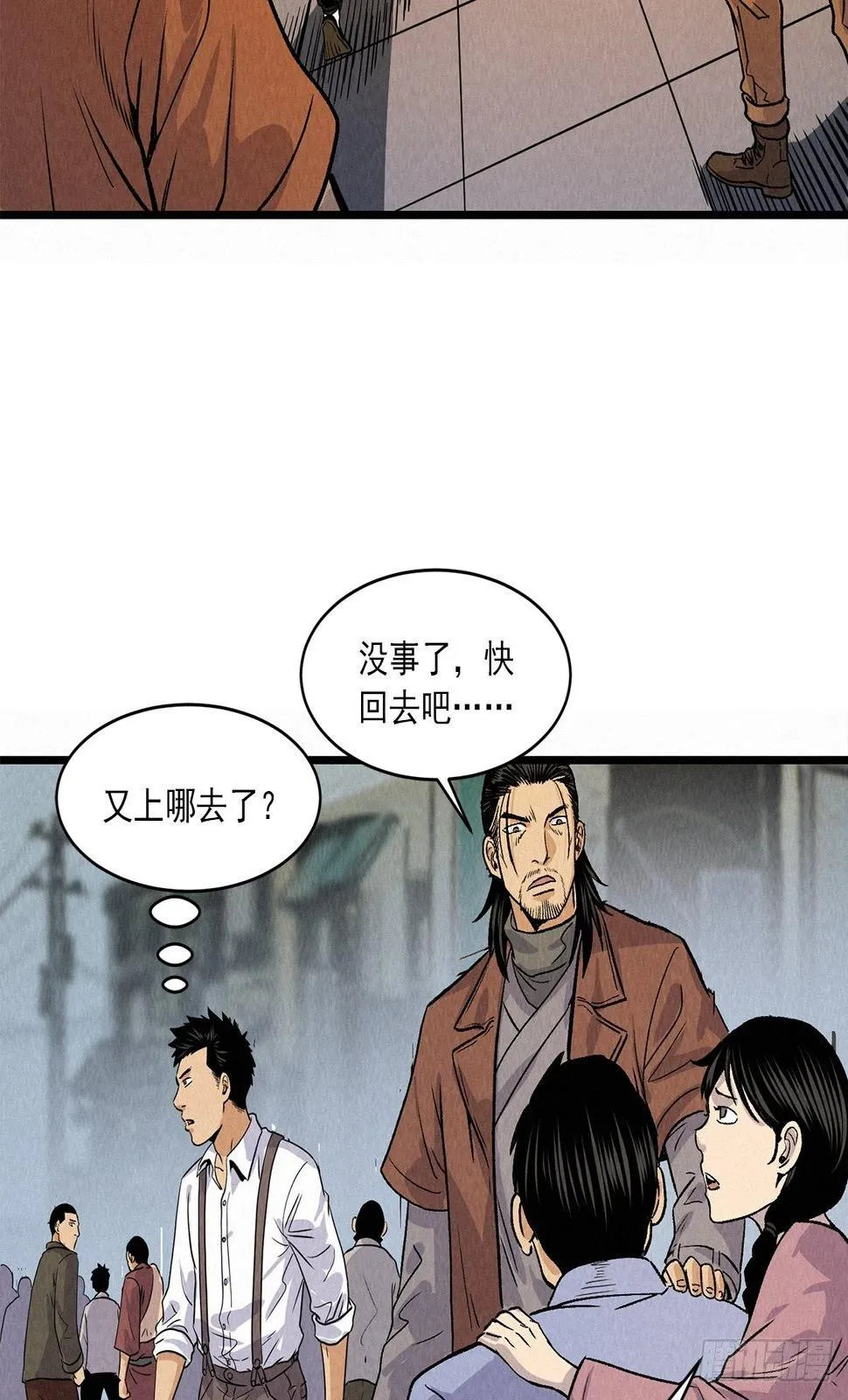 阎王审窦娥 第43页