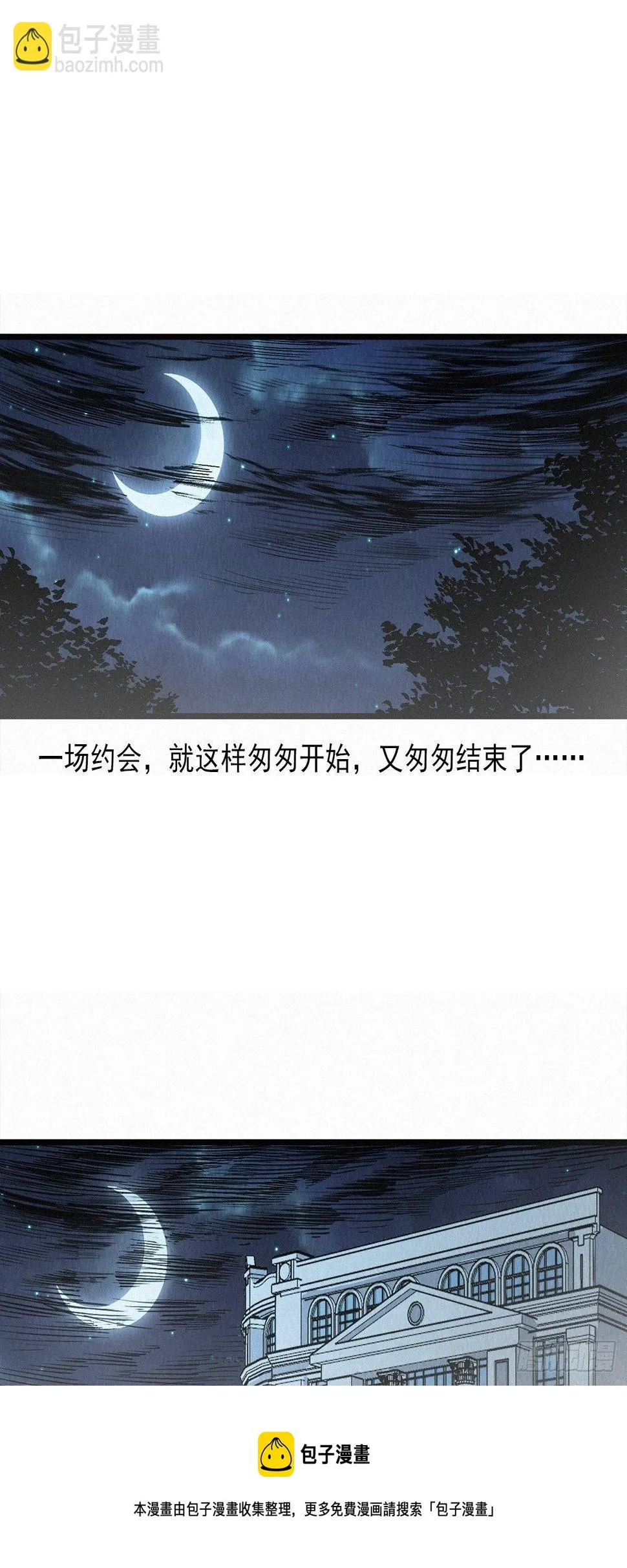 阎王审窦娥 第49页
