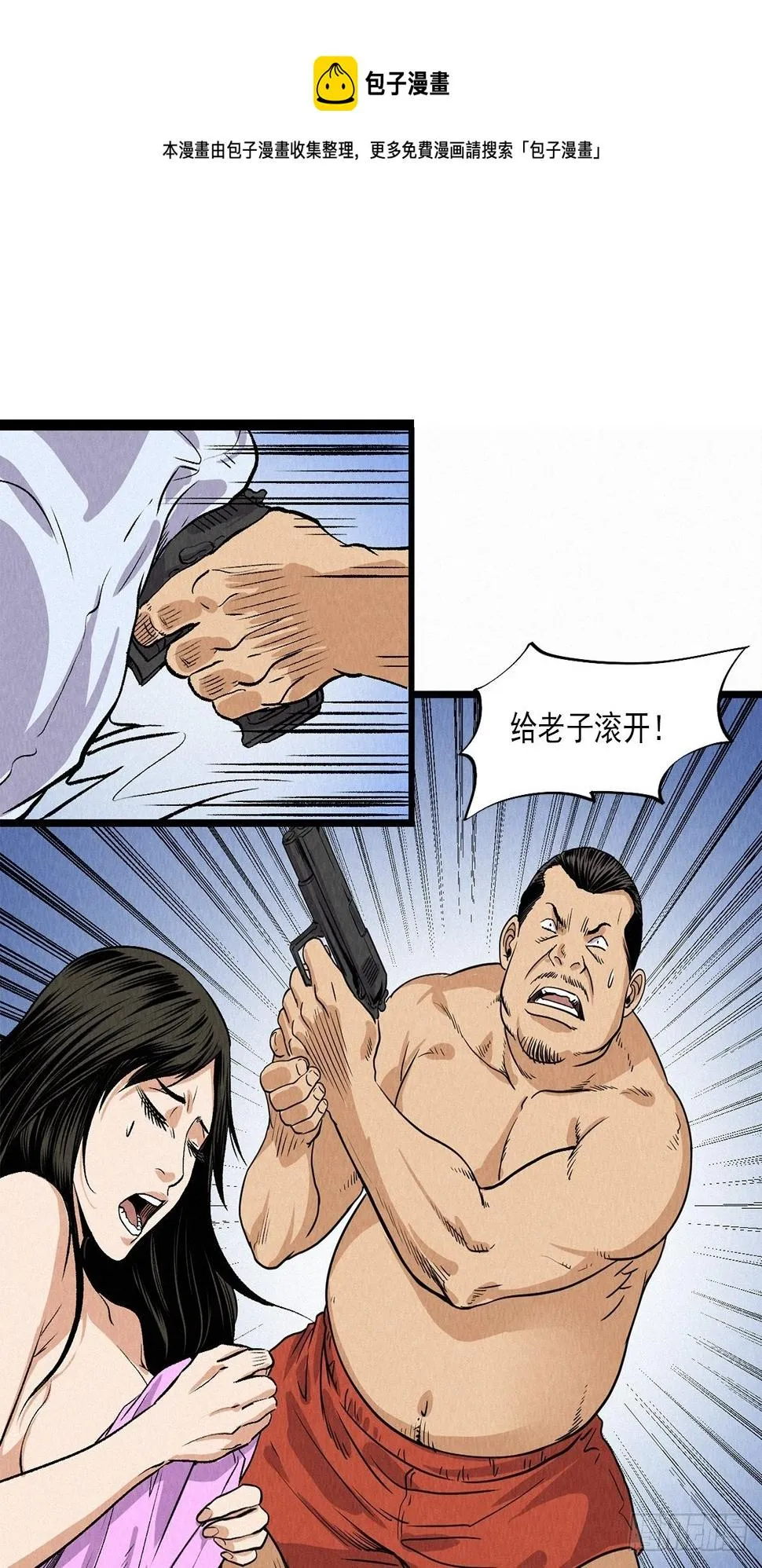 阎王审窦娥 第53页