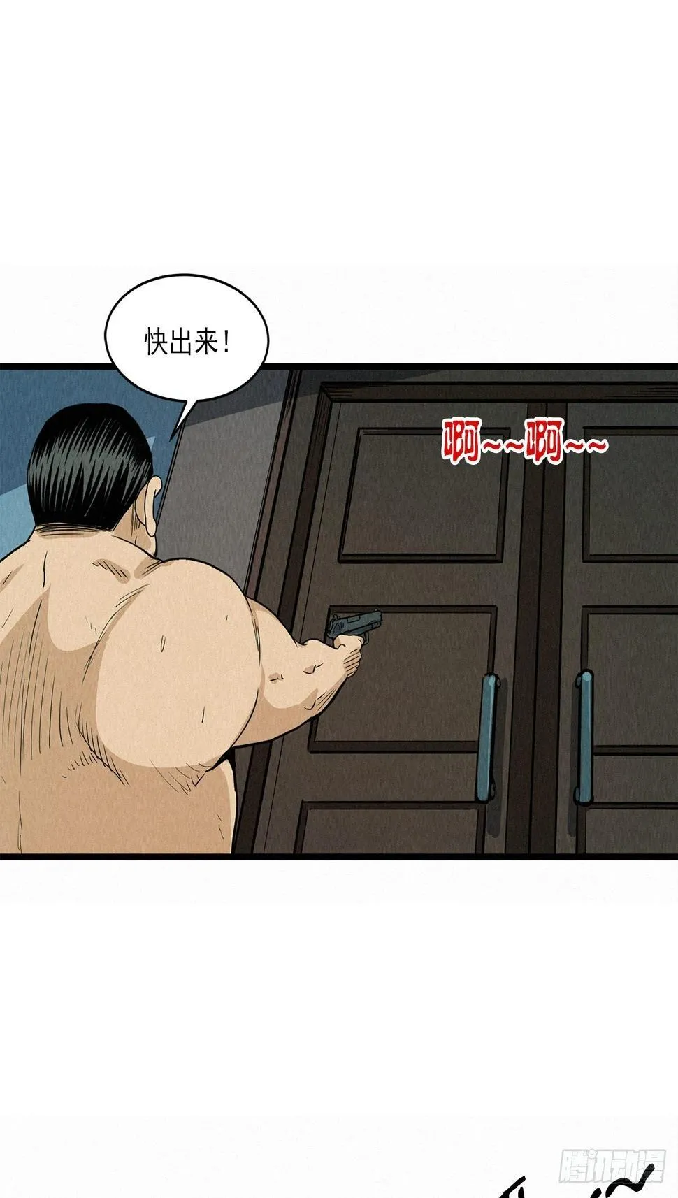 阎王审窦娥 第55页