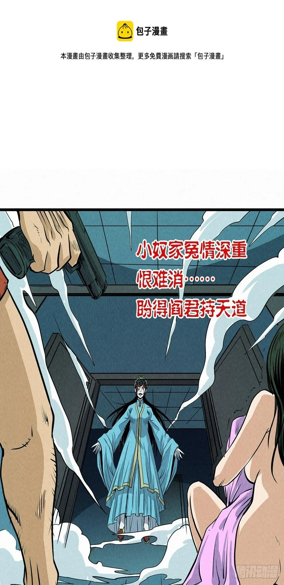阎王审窦娥 第57页
