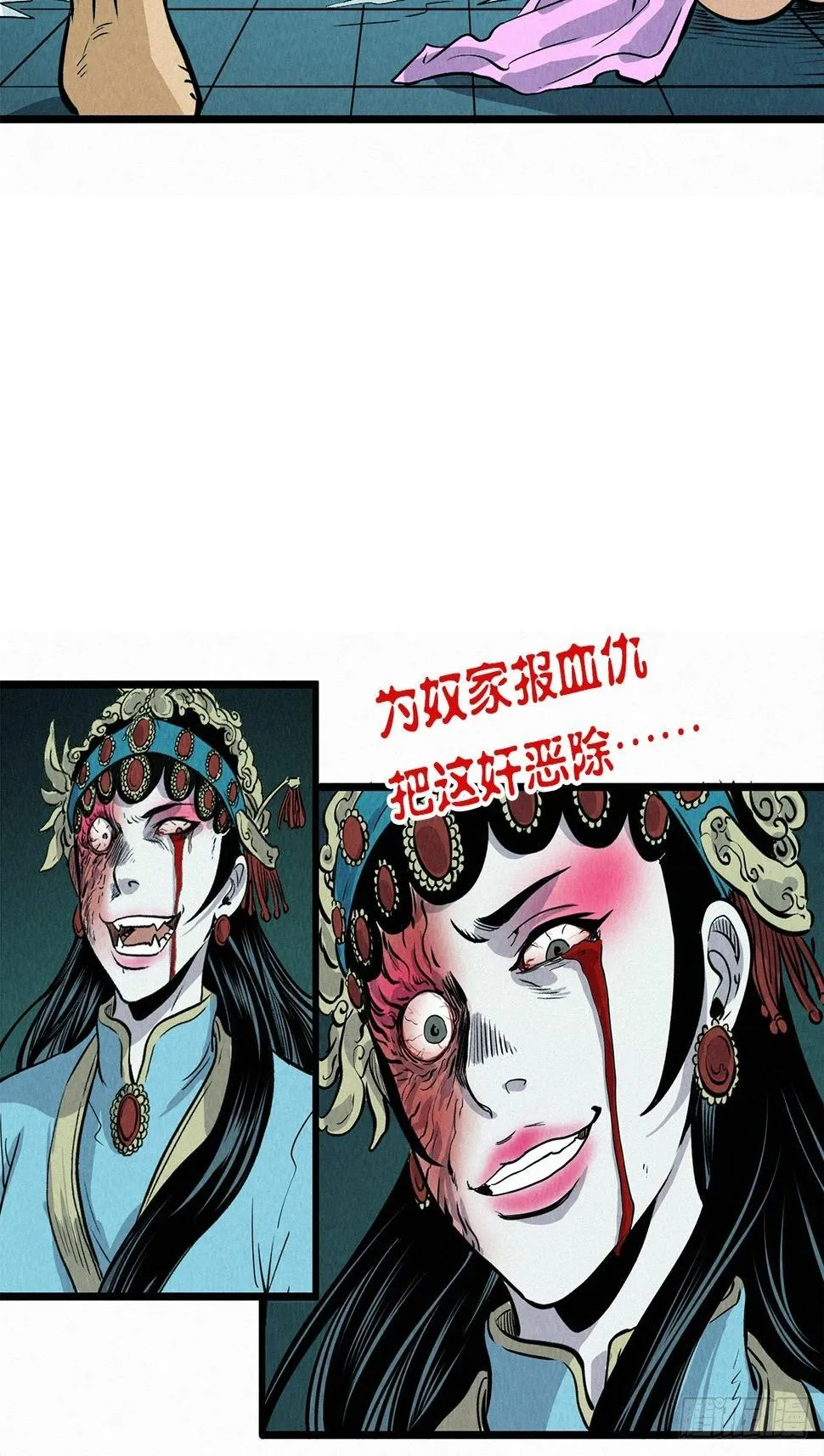 阎王审窦娥 第58页