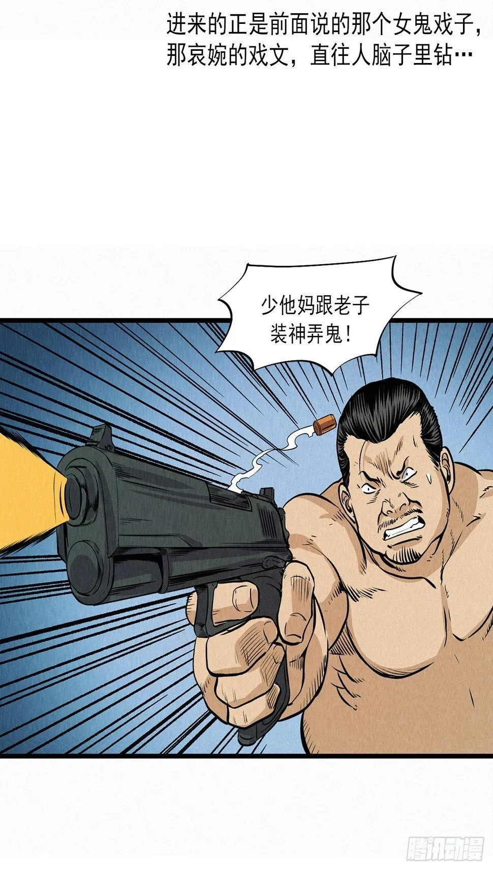 阎王审窦娥 第59页