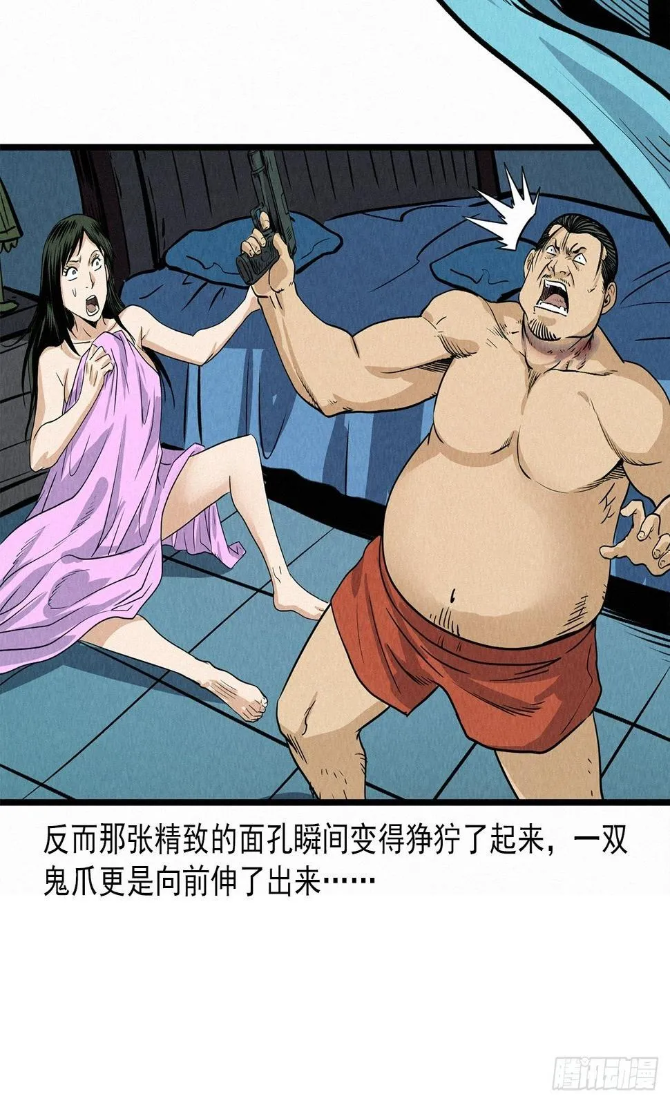 阎王审窦娥 第63页
