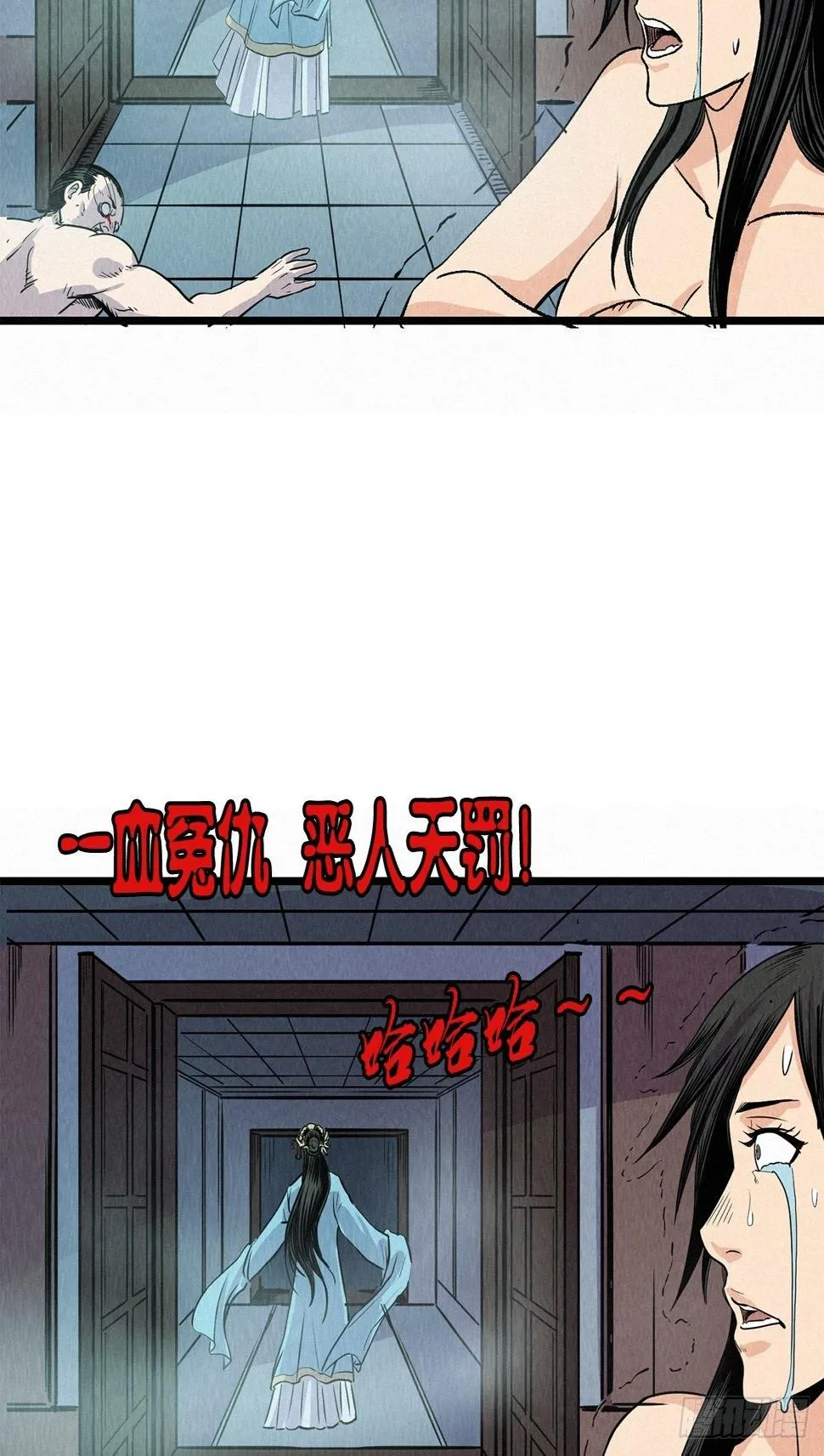 阎王审窦娥 第72页
