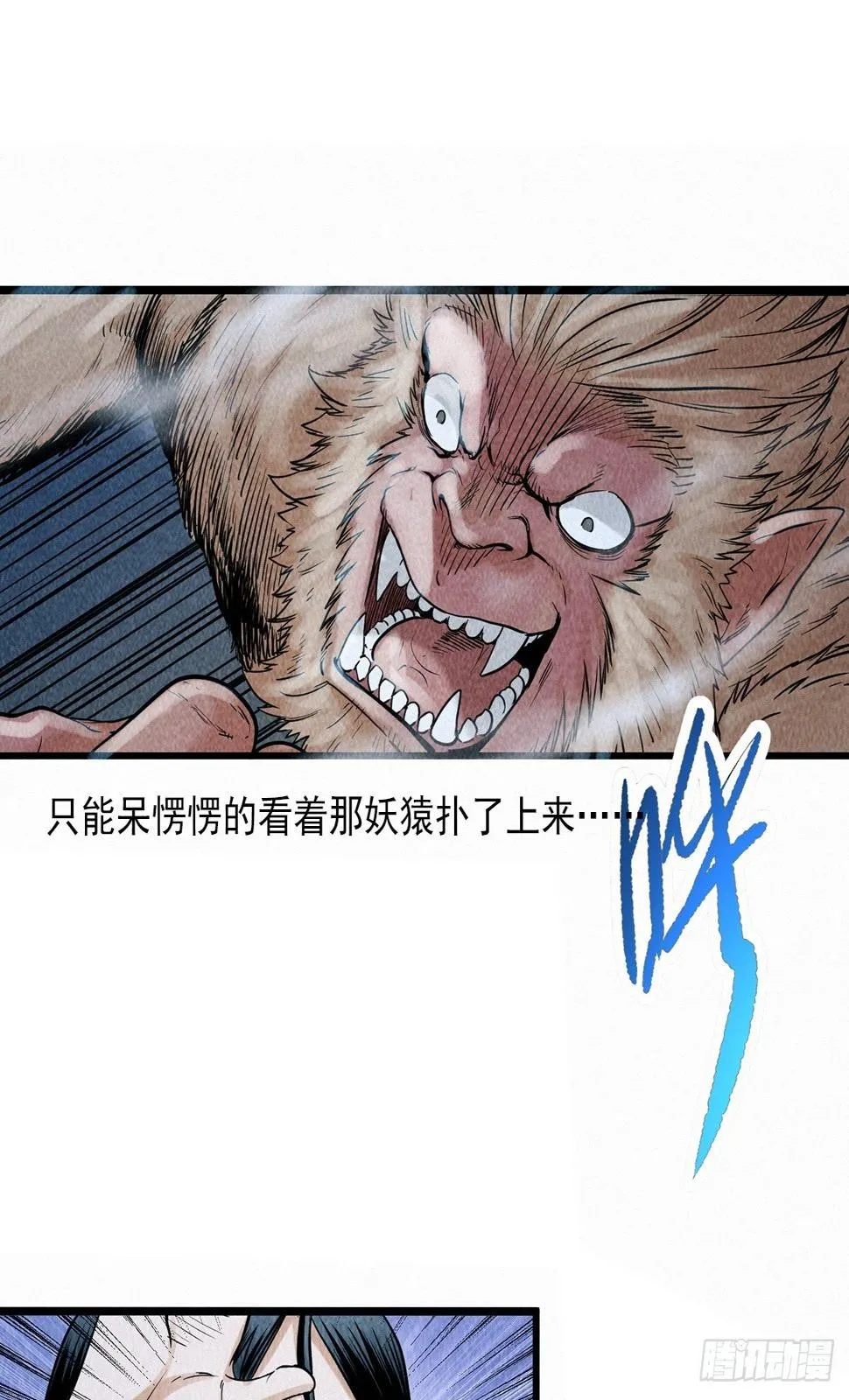 魔骨道覆灭 第19页