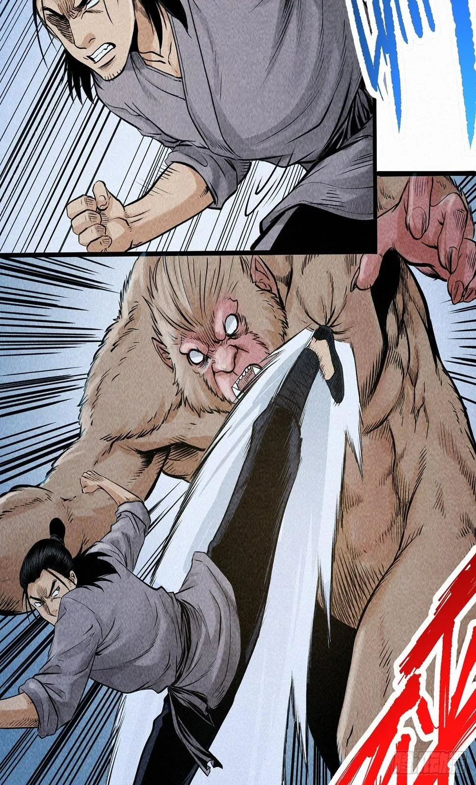 魔骨道覆灭 第22页