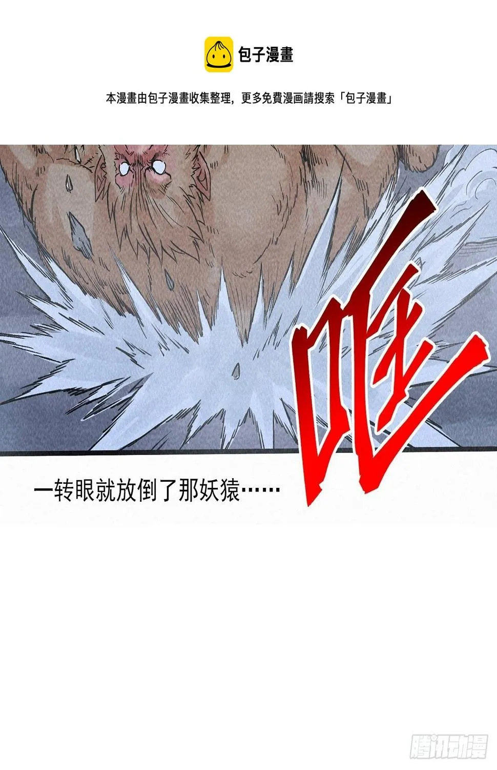 魔骨道覆灭 第25页