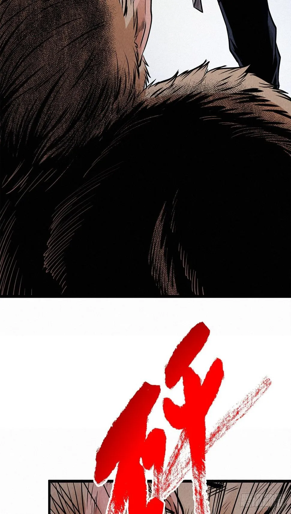 魔骨道覆灭 第38页