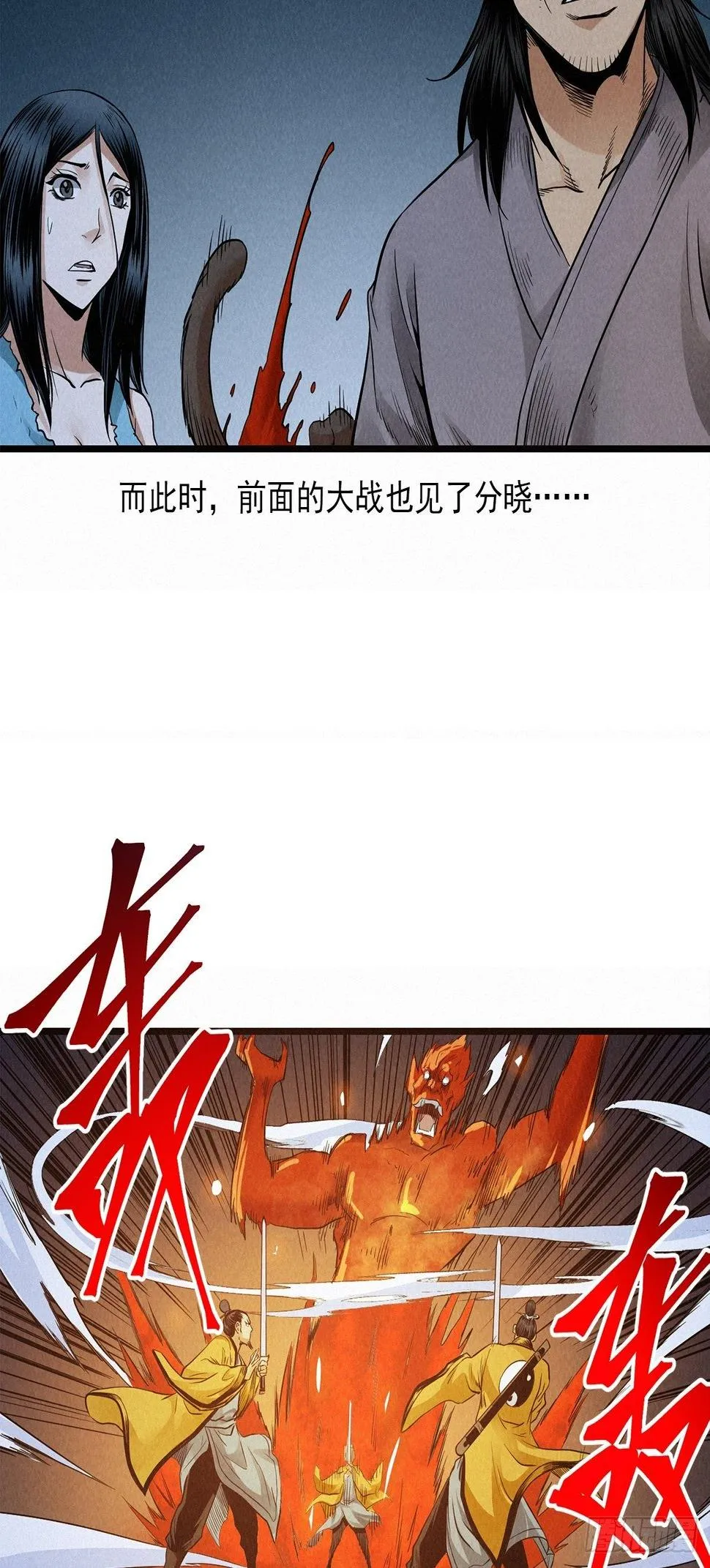 魔骨道覆灭 第74页