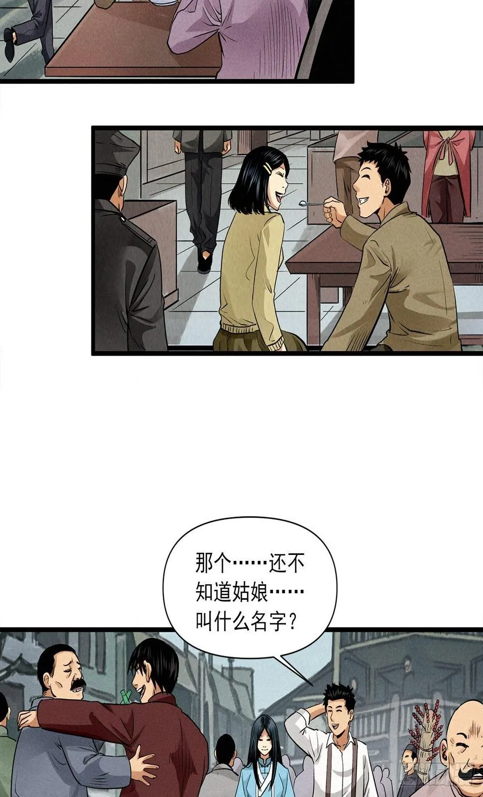 魔骨道 第4页