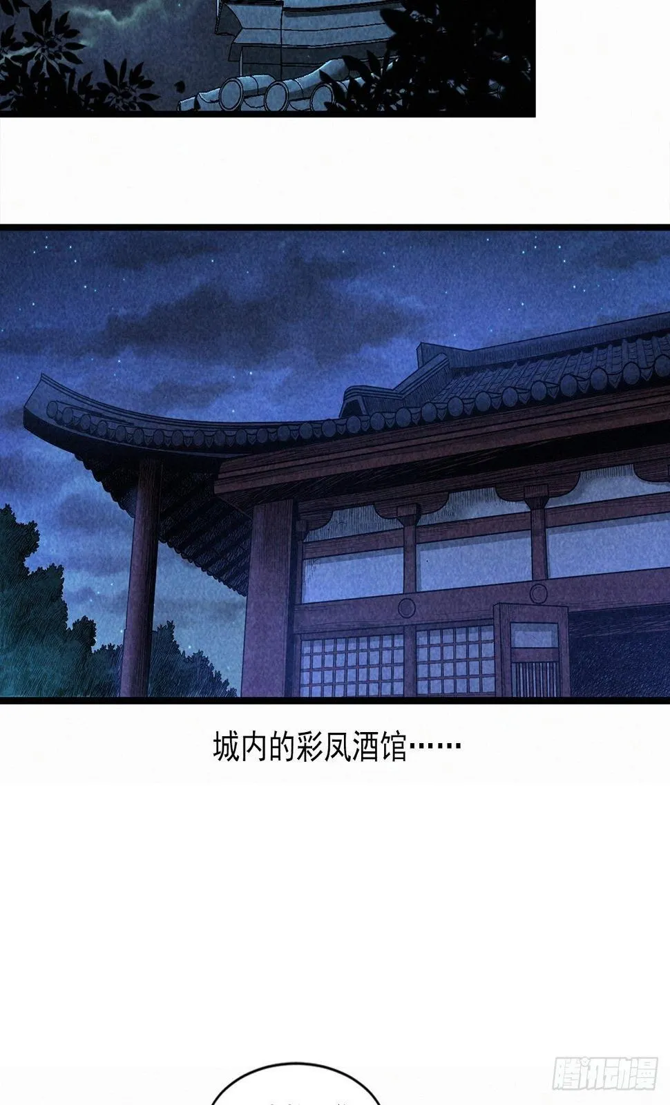 魔骨道 第15页