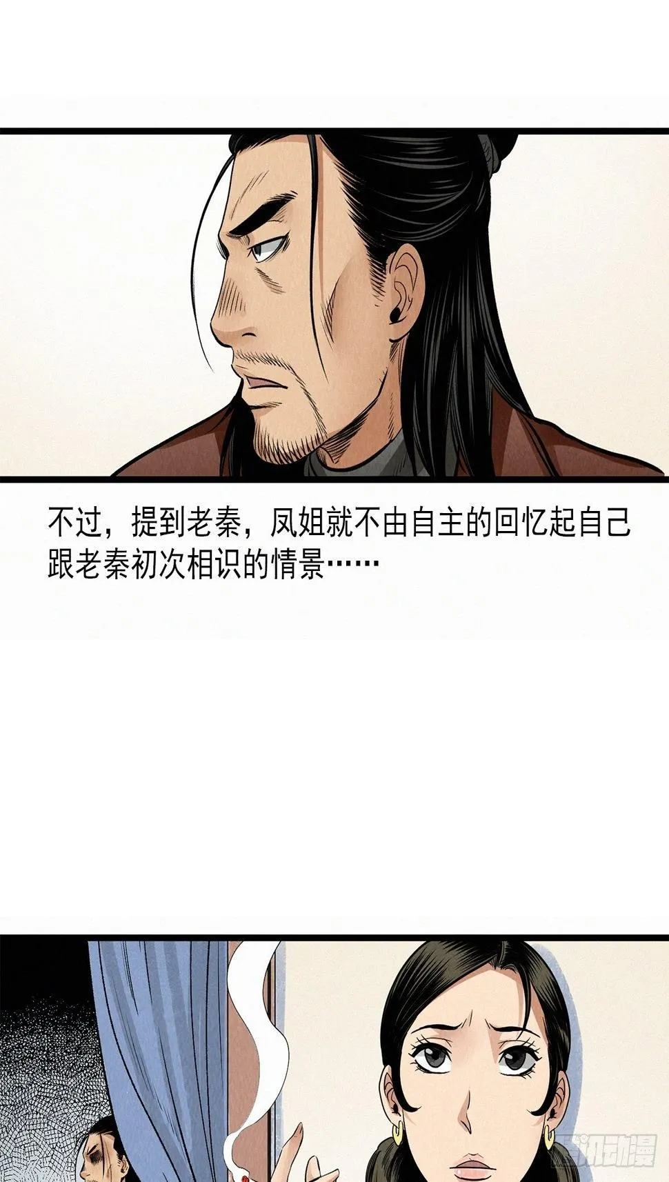 魔骨道 第20页