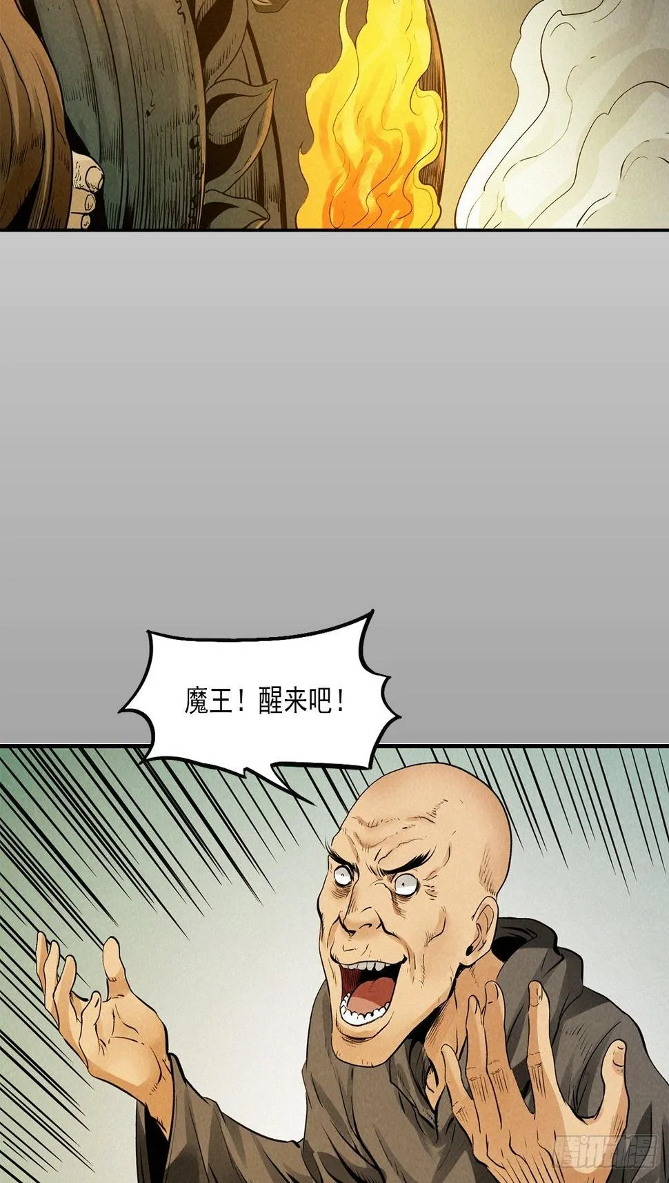 魔骨道 第22页