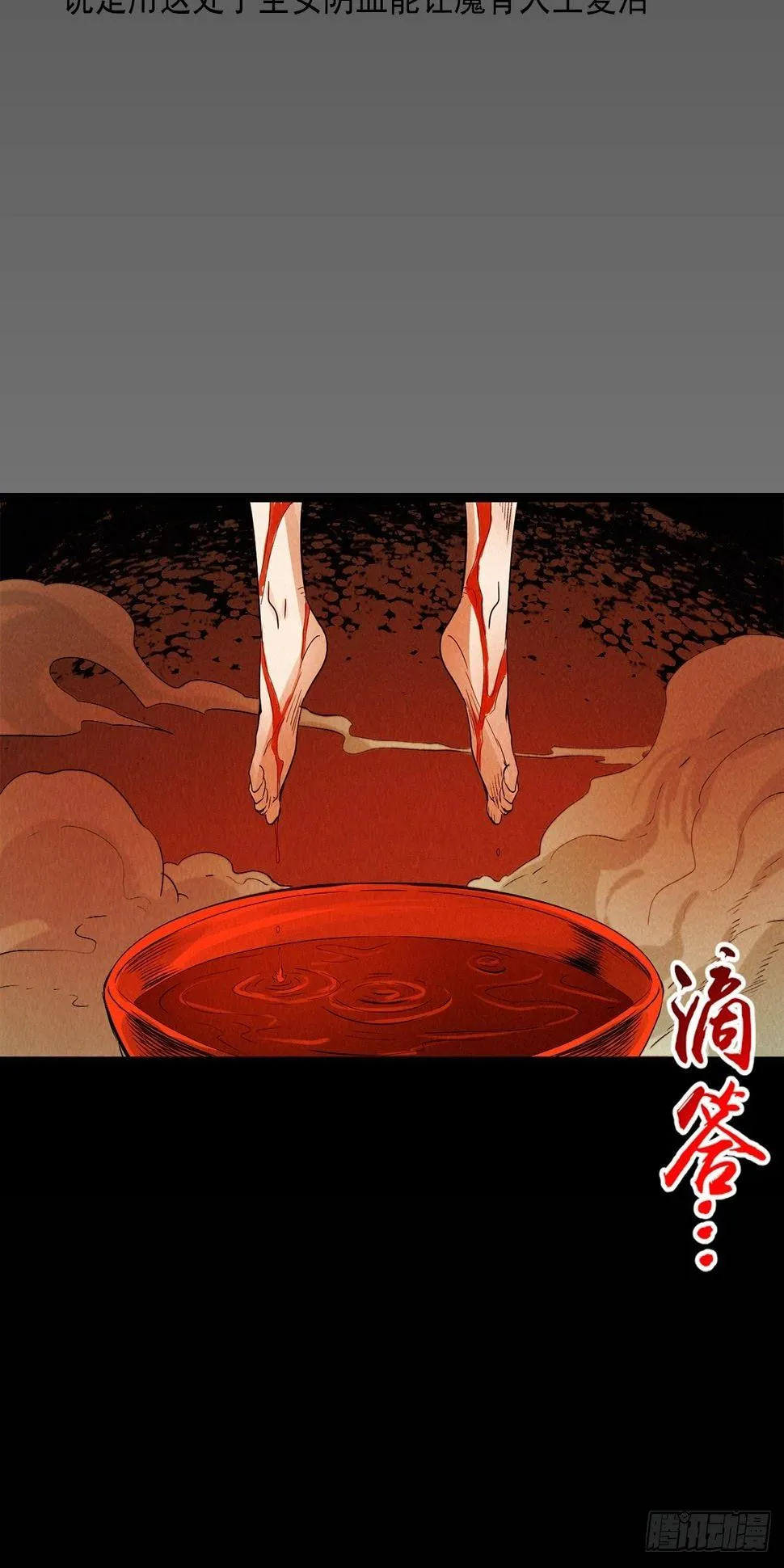 魔骨道 第26页