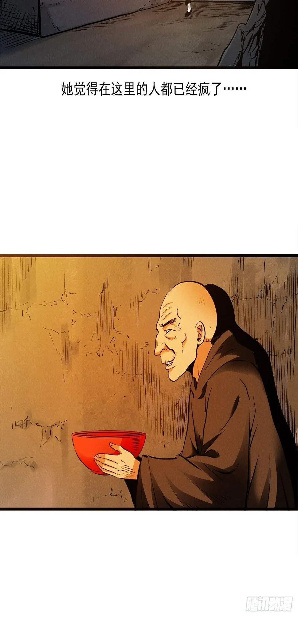 魔骨道 第32页