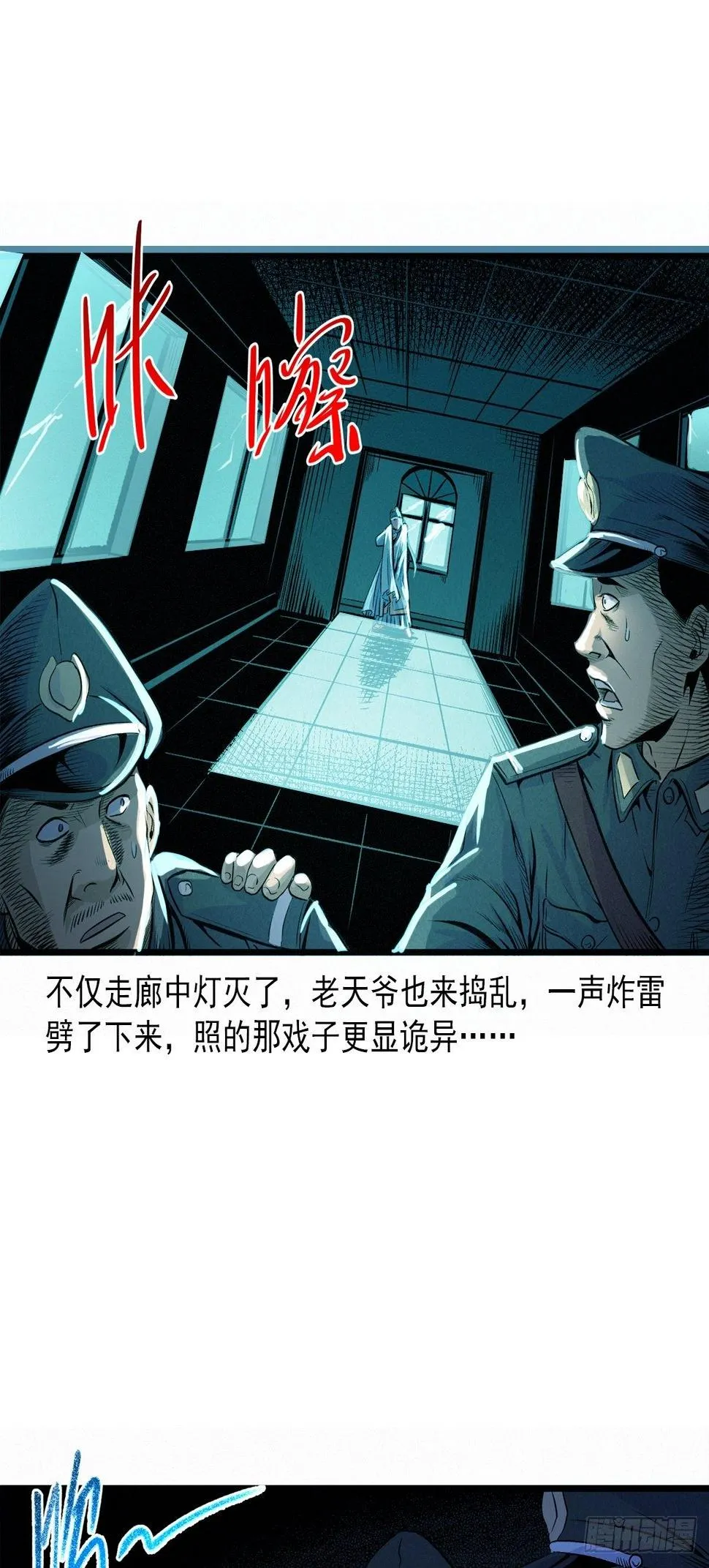 索命戏子 第4页