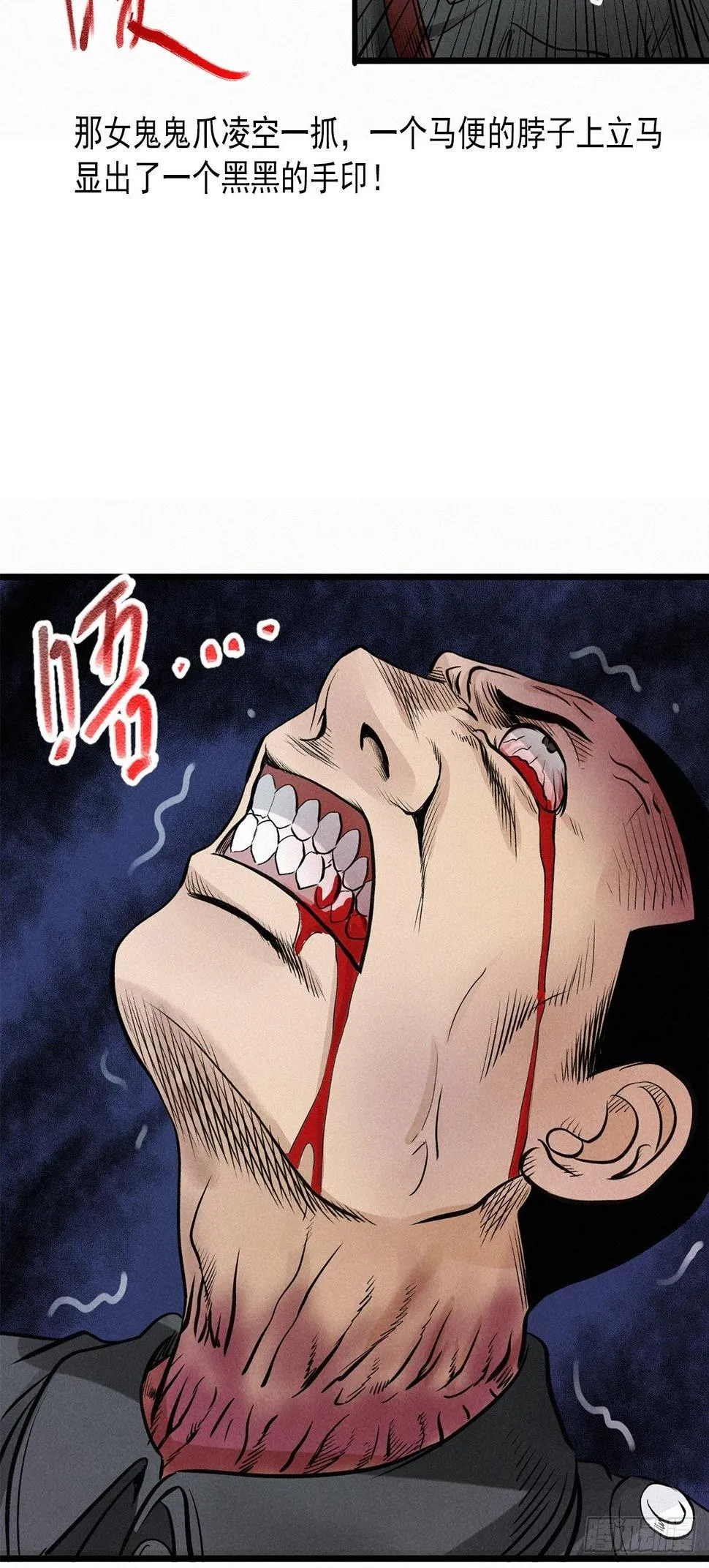 索命戏子 第22页