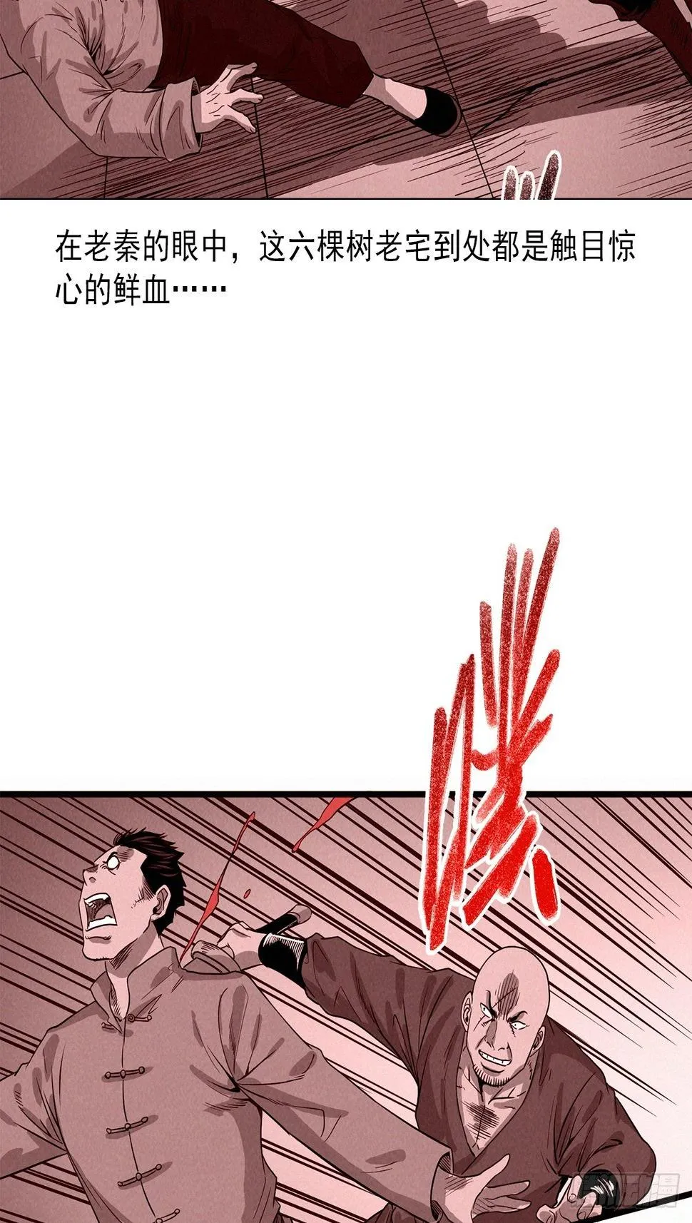案中案 第5页